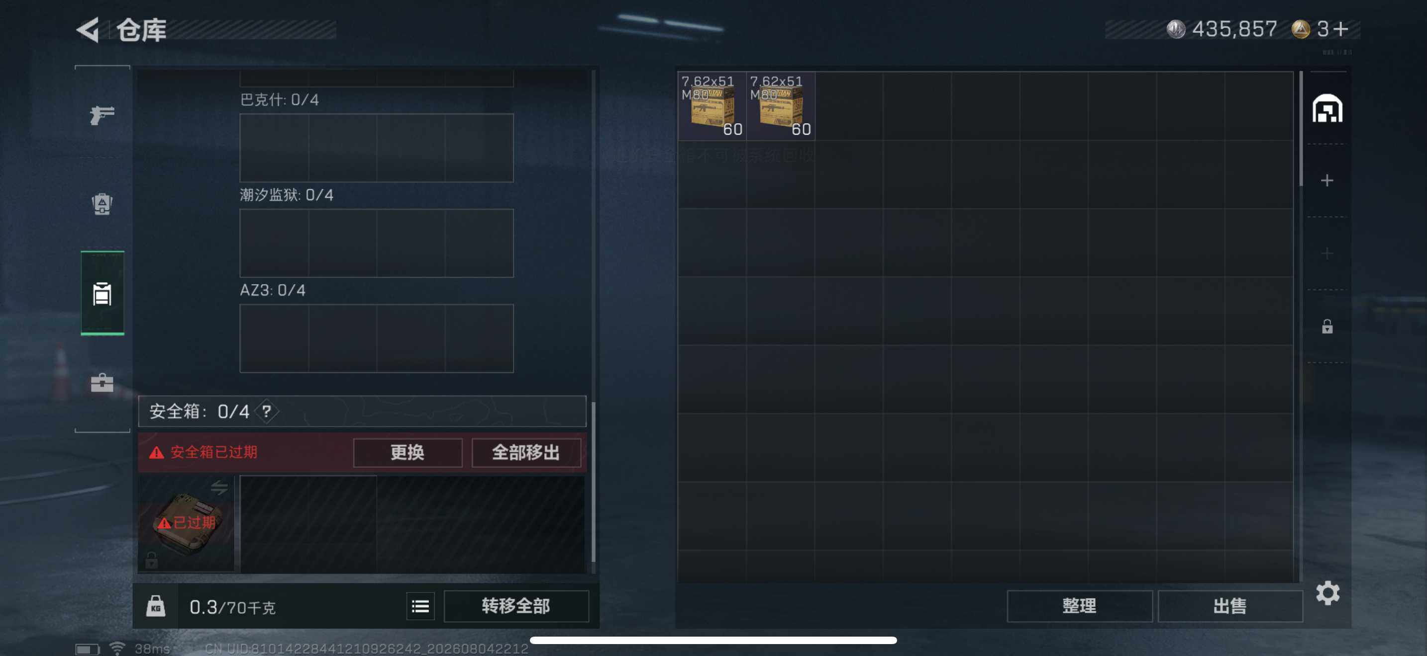 SJZEY4224894三角洲行动账号详情图14 SJZEY4224894三角洲行动账号详情图14