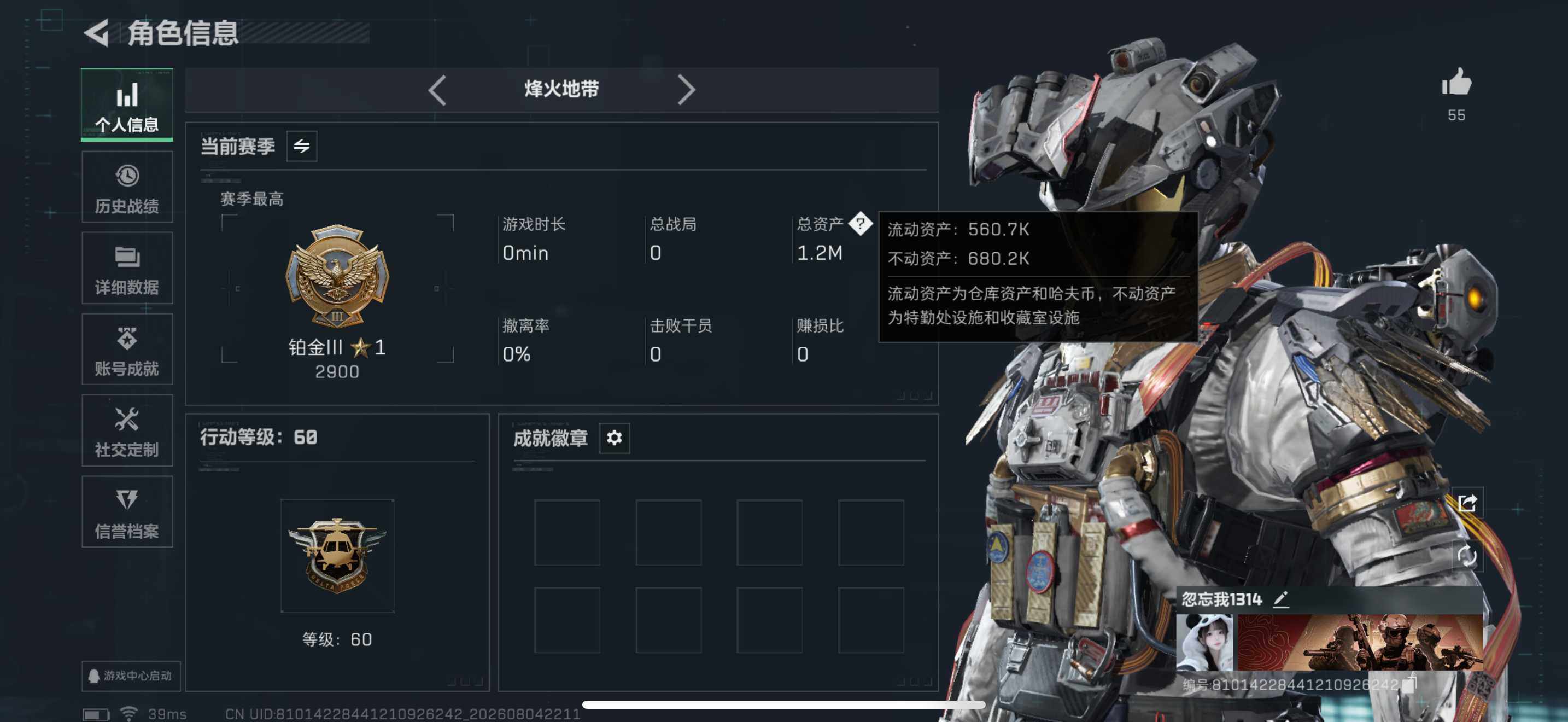 SJZEY4224894三角洲行动账号详情图4 SJZEY4224894三角洲行动账号详情图4