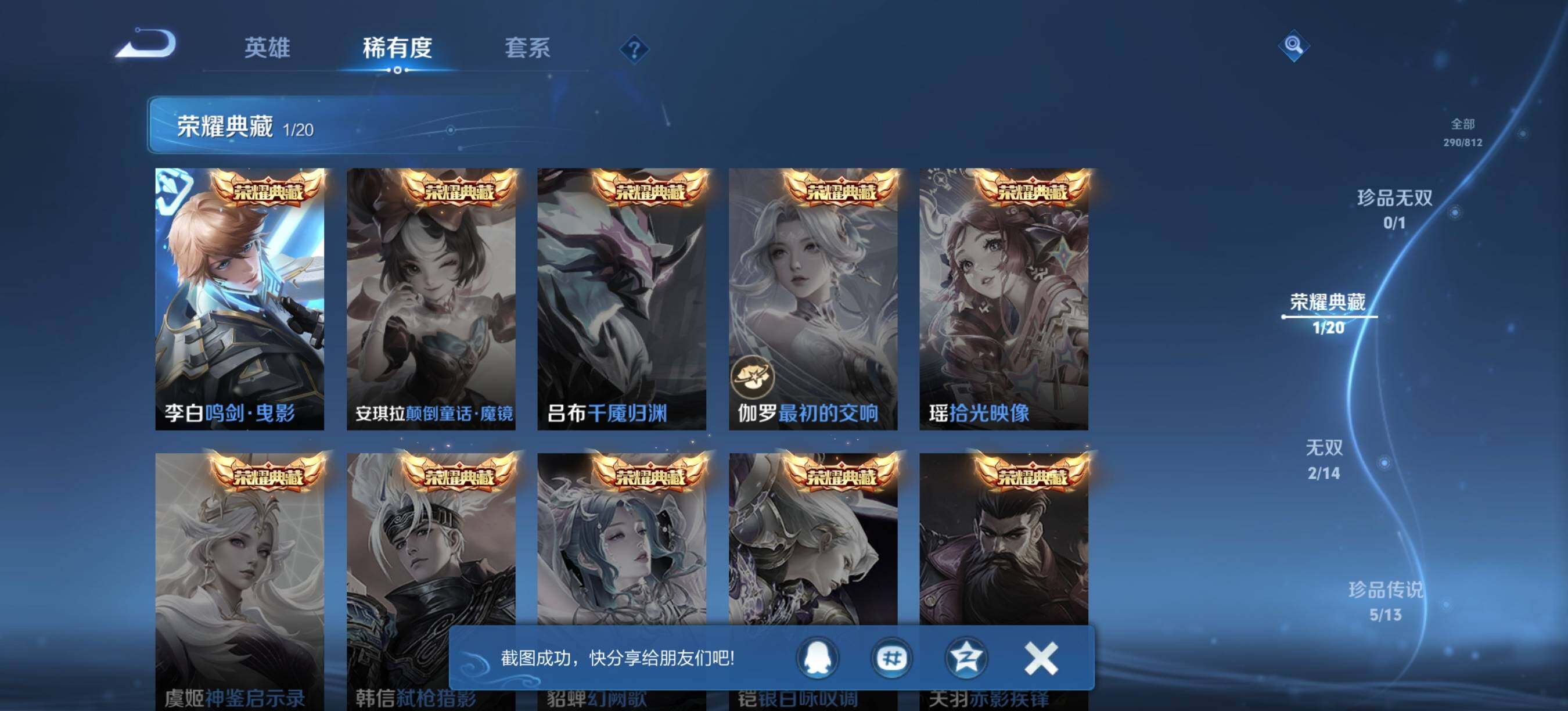 WZQM4534633王者荣耀账号详情图5 WZQM4534633王者荣耀账号详情图5
