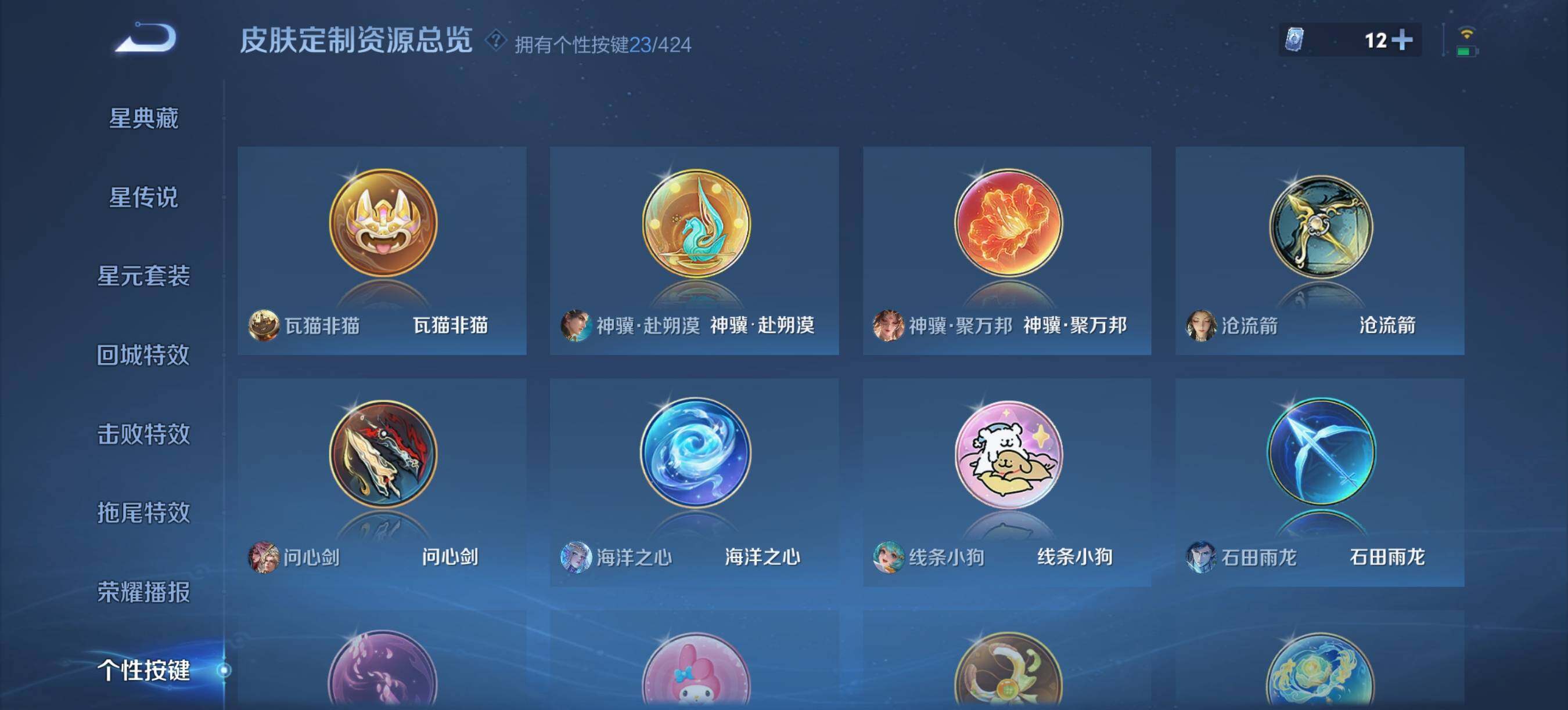 WZQM4534633王者荣耀账号详情图11 WZQM4534633王者荣耀账号详情图11