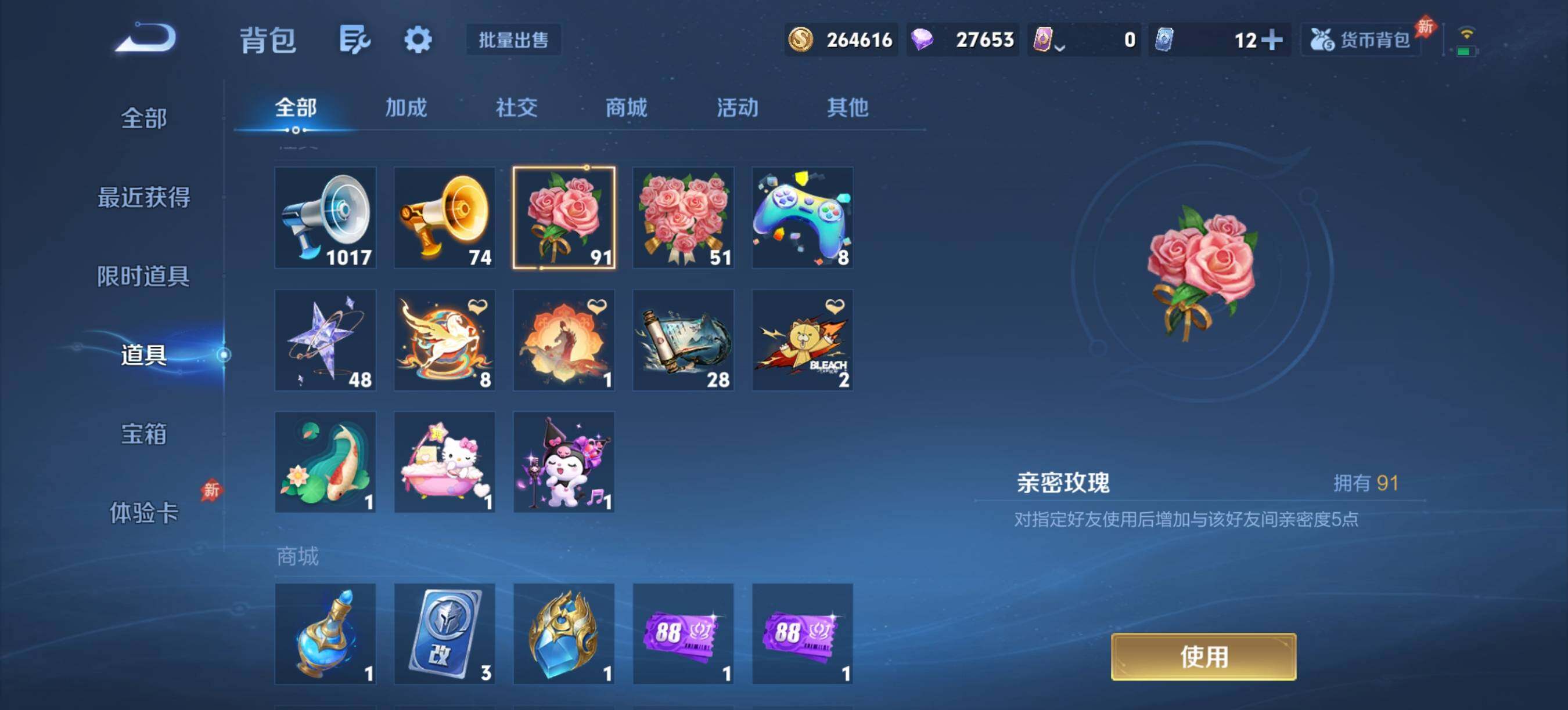 WZQM4534633王者荣耀账号详情图12 WZQM4534633王者荣耀账号详情图12