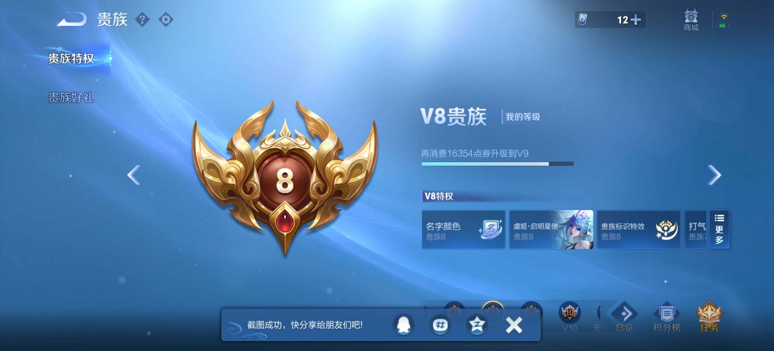 WZQM4534633王者荣耀账号详情图13 WZQM4534633王者荣耀账号详情图13