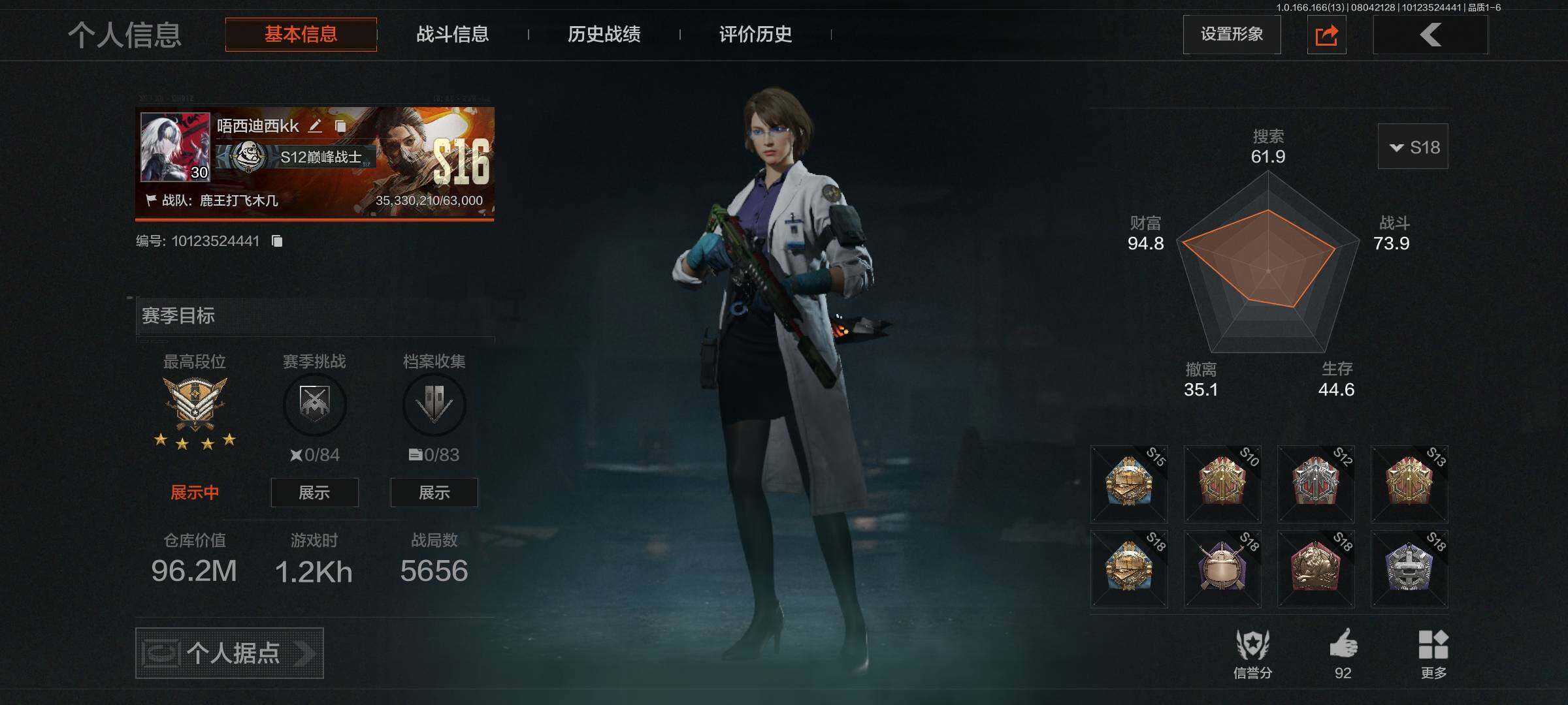优选商品