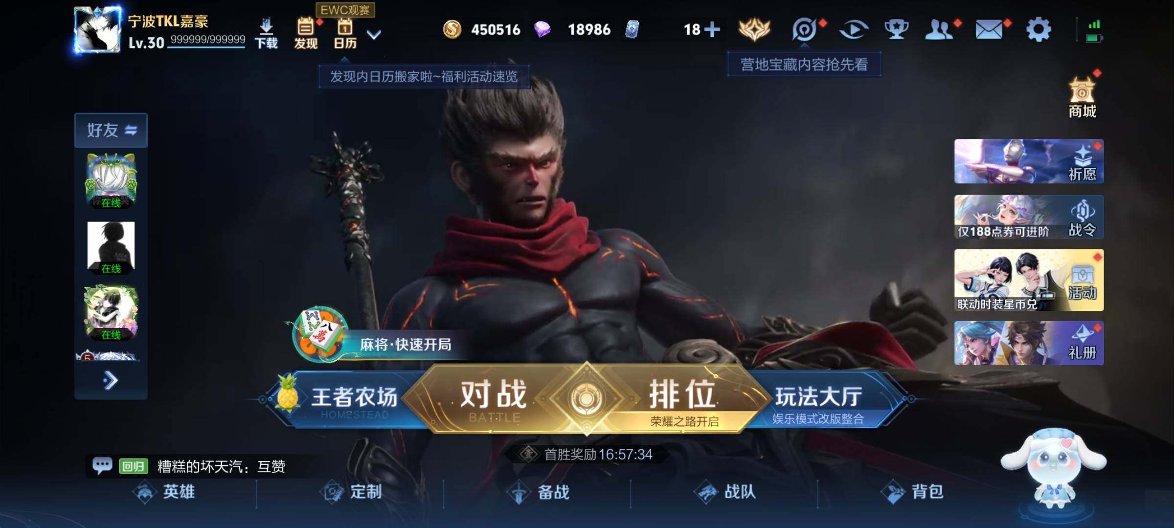 WZMMN4605890王者荣耀账号详情图12 WZMMN4605890王者荣耀账号详情图12