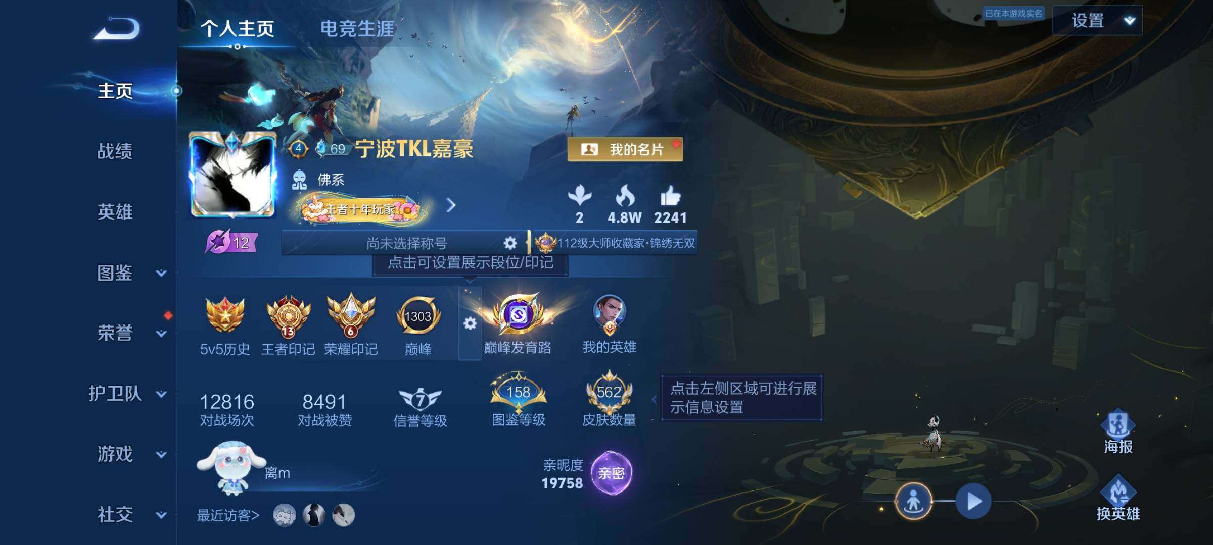 WZMMN4605890王者荣耀账号详情图13 WZMMN4605890王者荣耀账号详情图13