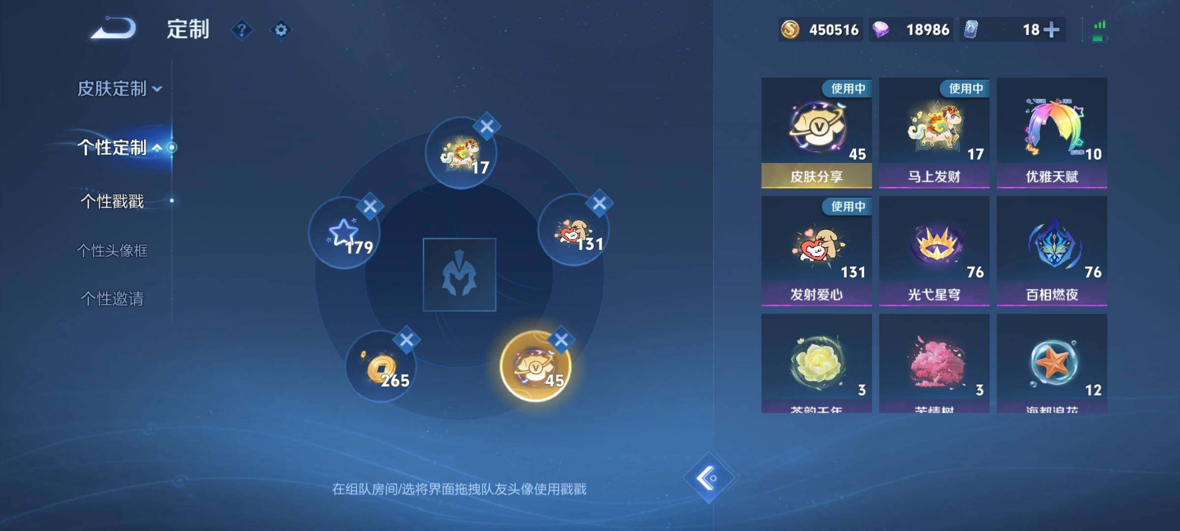 WZMMN4605890王者荣耀账号详情图17 WZMMN4605890王者荣耀账号详情图17