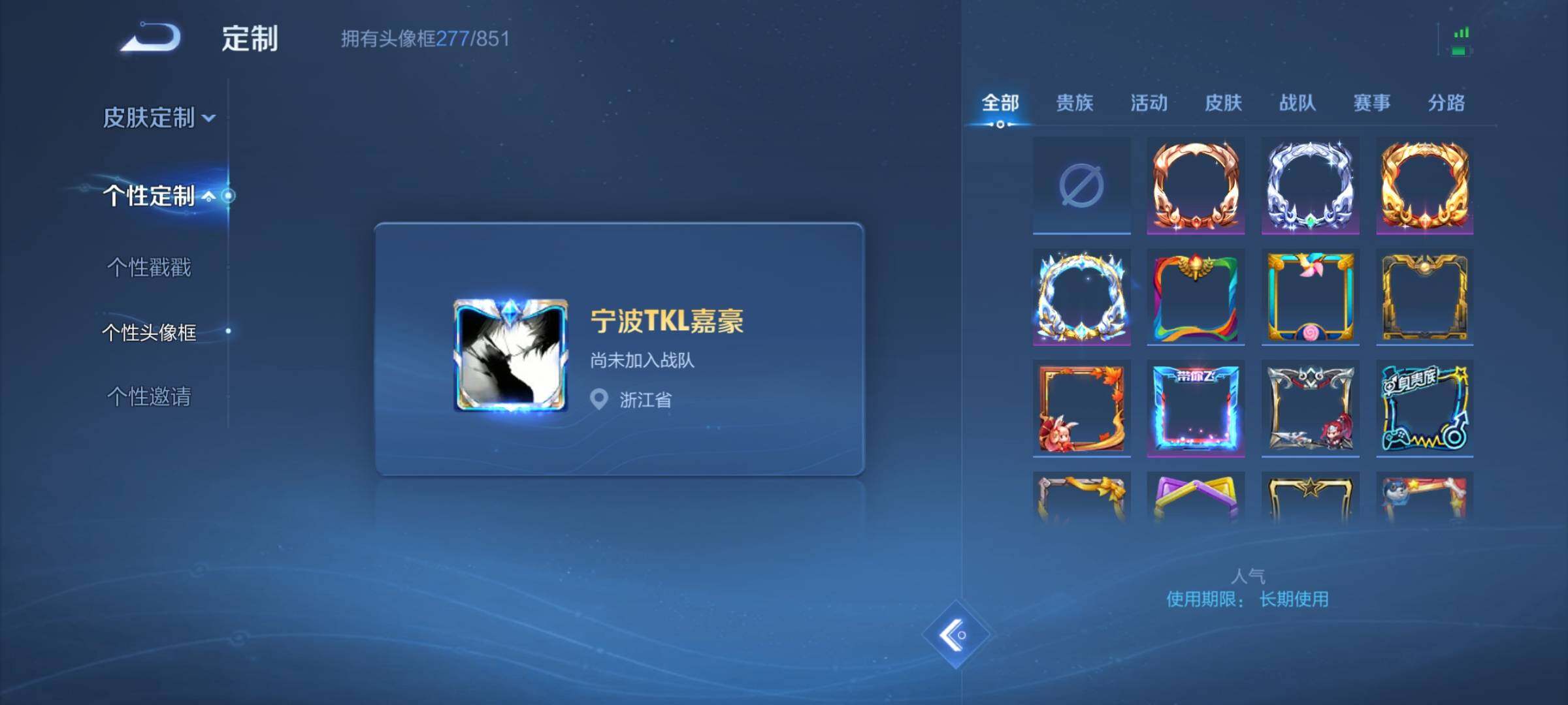 WZMMN4605890王者荣耀账号详情图18 WZMMN4605890王者荣耀账号详情图18