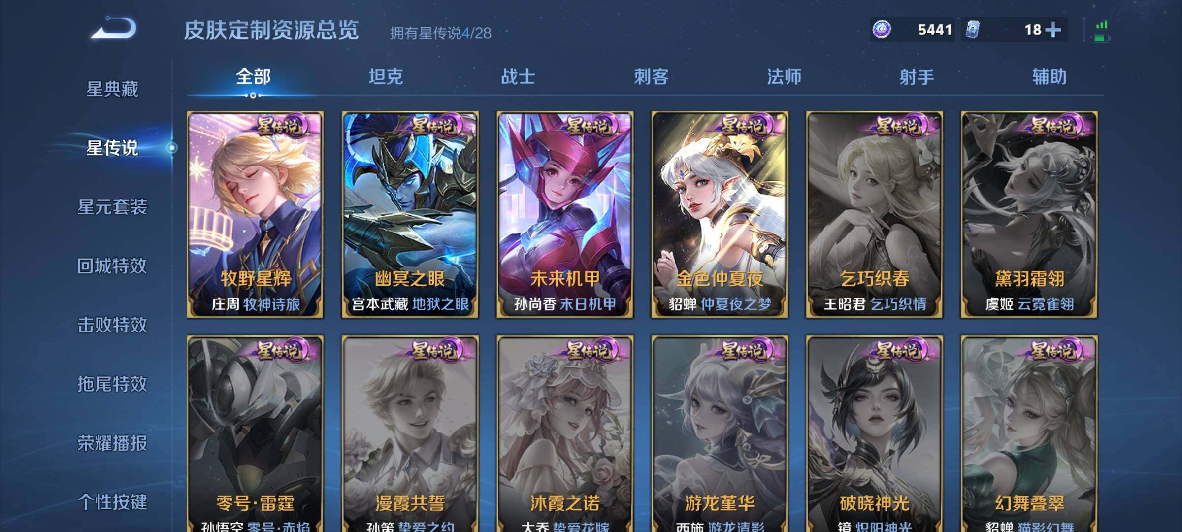 WZMMN4605890王者荣耀账号详情图20 WZMMN4605890王者荣耀账号详情图20
