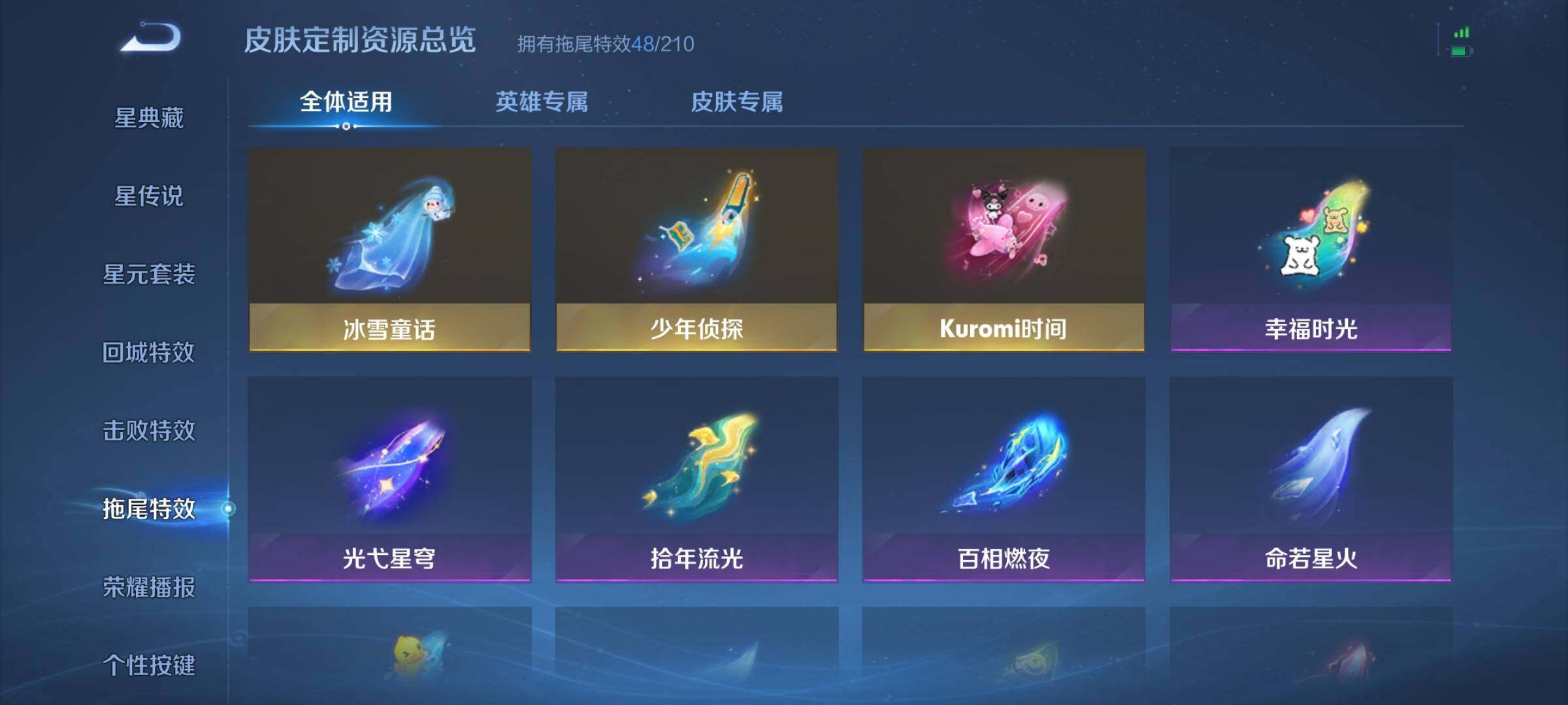 WZMMN4605890王者荣耀账号详情图24 WZMMN4605890王者荣耀账号详情图24