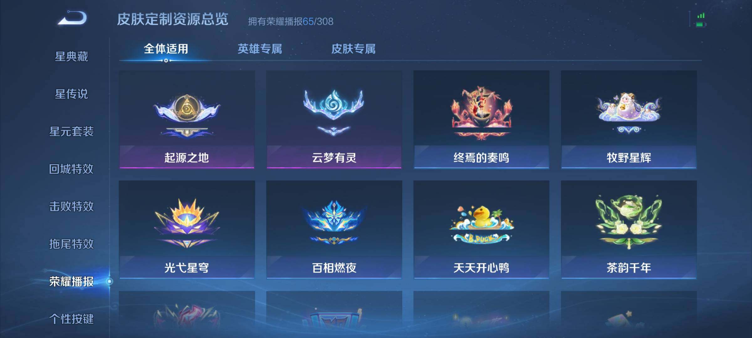 WZMMN4605890王者荣耀账号详情图25 WZMMN4605890王者荣耀账号详情图25