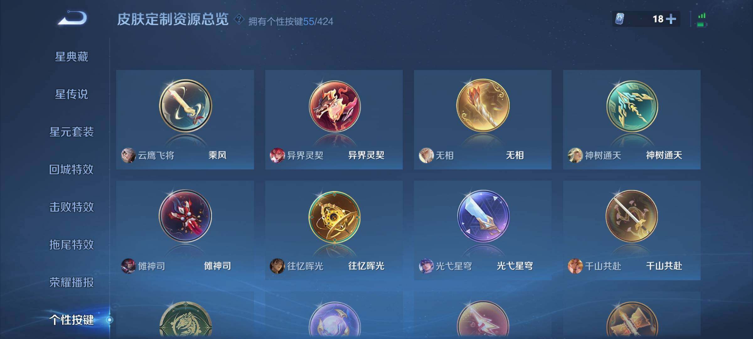 WZMMN4605890王者荣耀账号详情图26 WZMMN4605890王者荣耀账号详情图26
