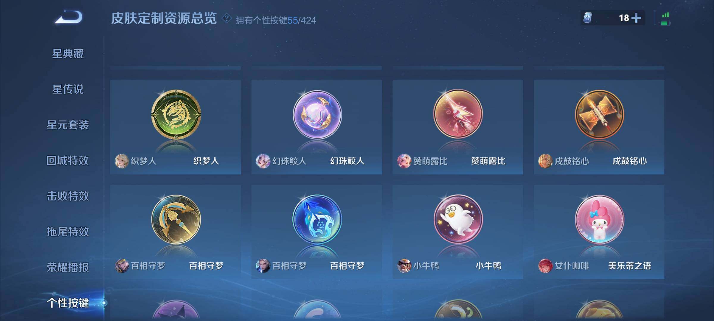 WZMMN4605890王者荣耀账号详情图27 WZMMN4605890王者荣耀账号详情图27