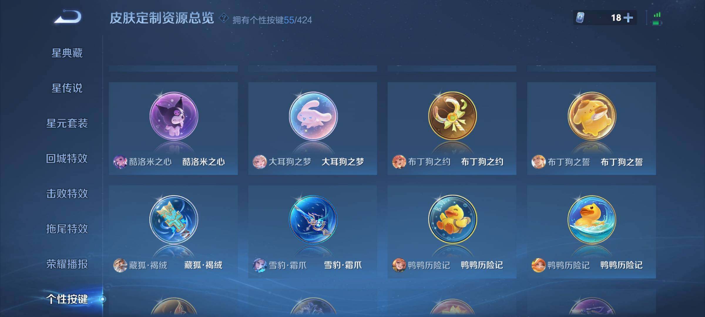 WZMMN4605890王者荣耀账号详情图28 WZMMN4605890王者荣耀账号详情图28