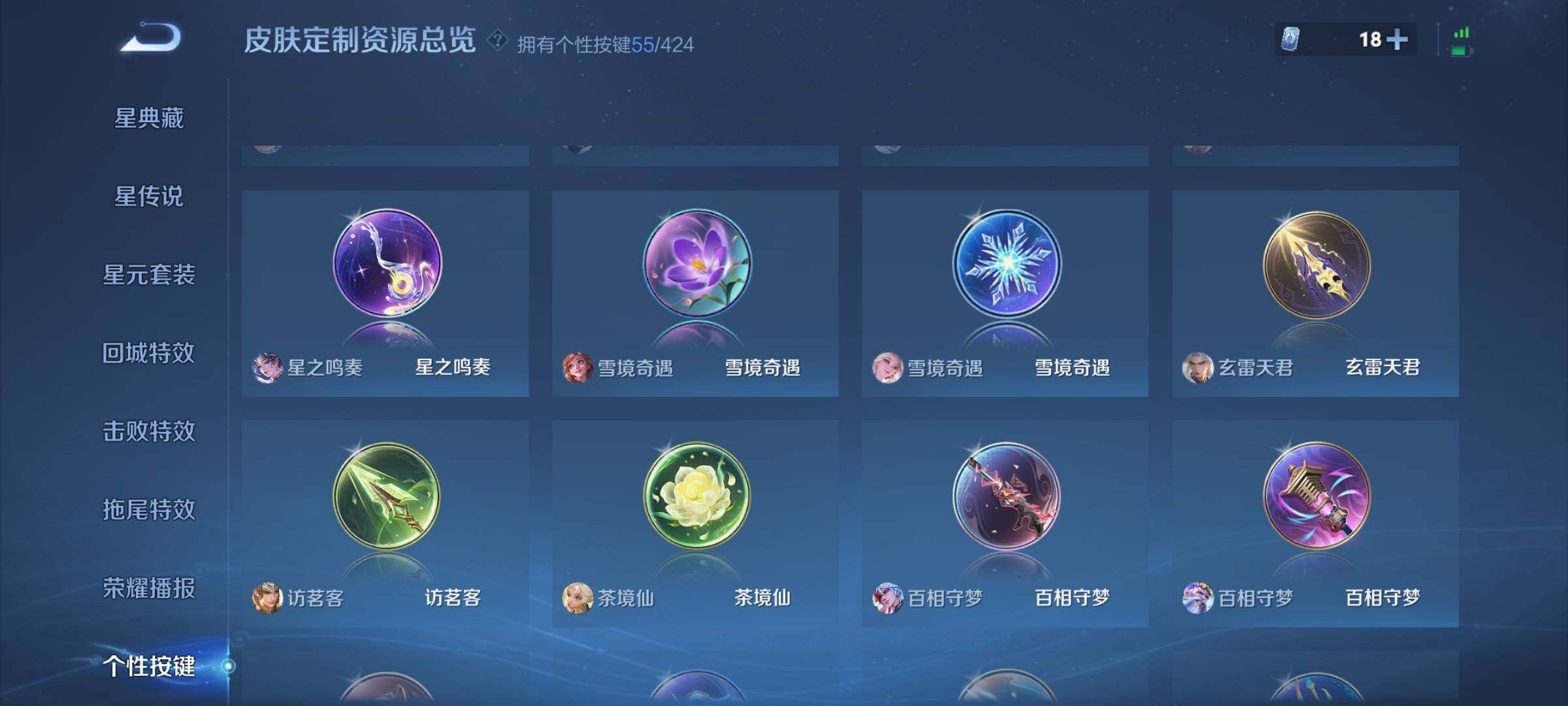 WZMMN4605890王者荣耀账号详情图30 WZMMN4605890王者荣耀账号详情图30