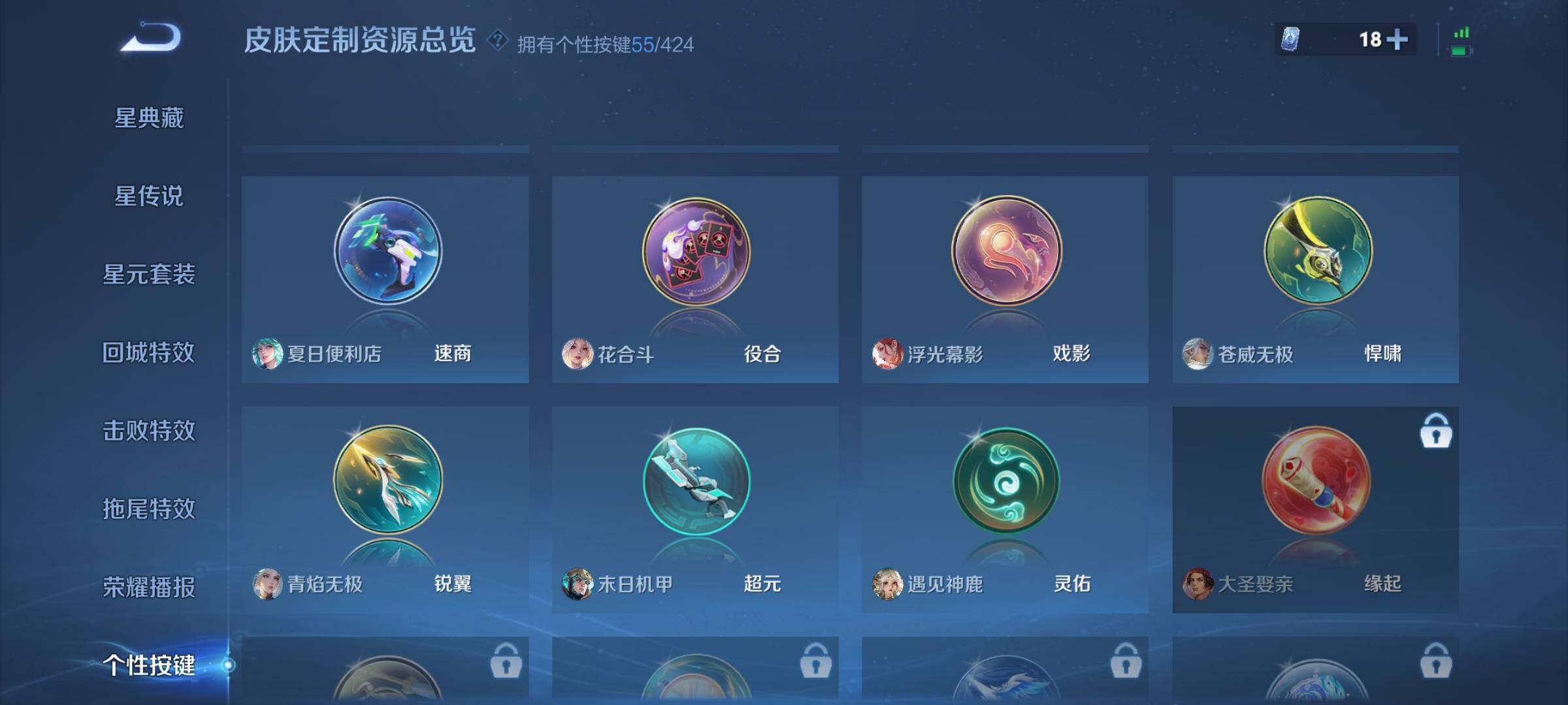 WZMMN4605890王者荣耀账号详情图32 WZMMN4605890王者荣耀账号详情图32