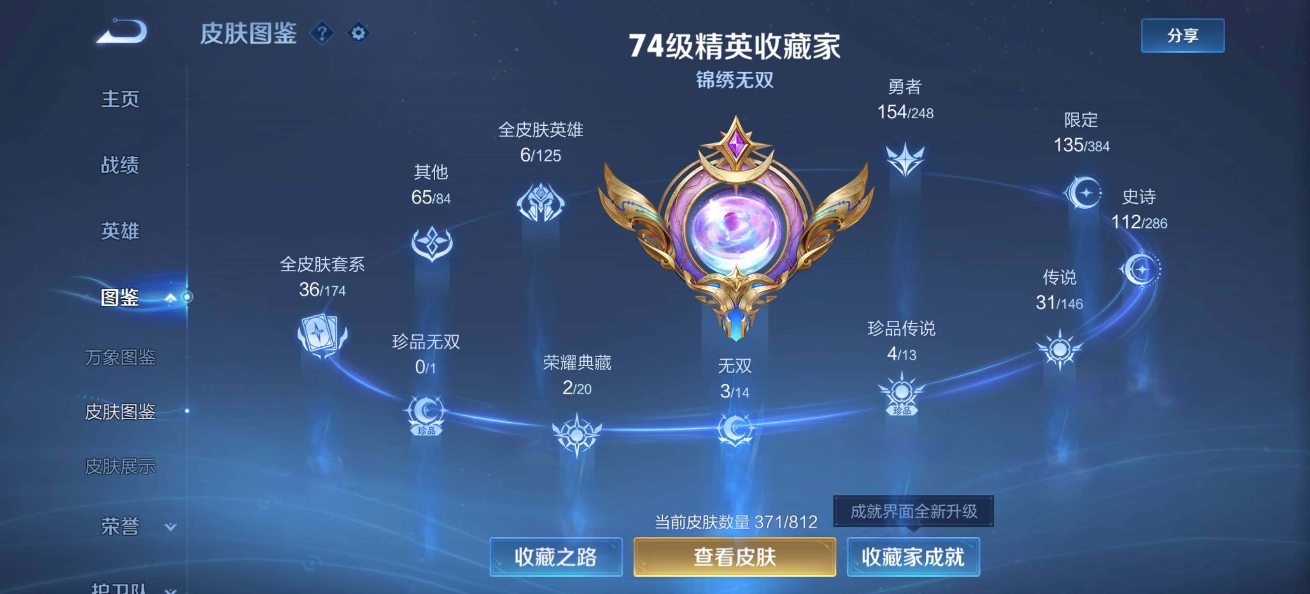 WZQM4534784王者荣耀账号详情图5