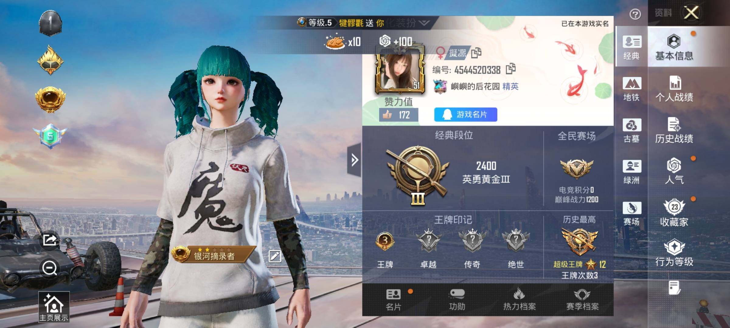 HPEY4306399和平精英账号详情图3 HPEY4306399和平精英账号详情图3