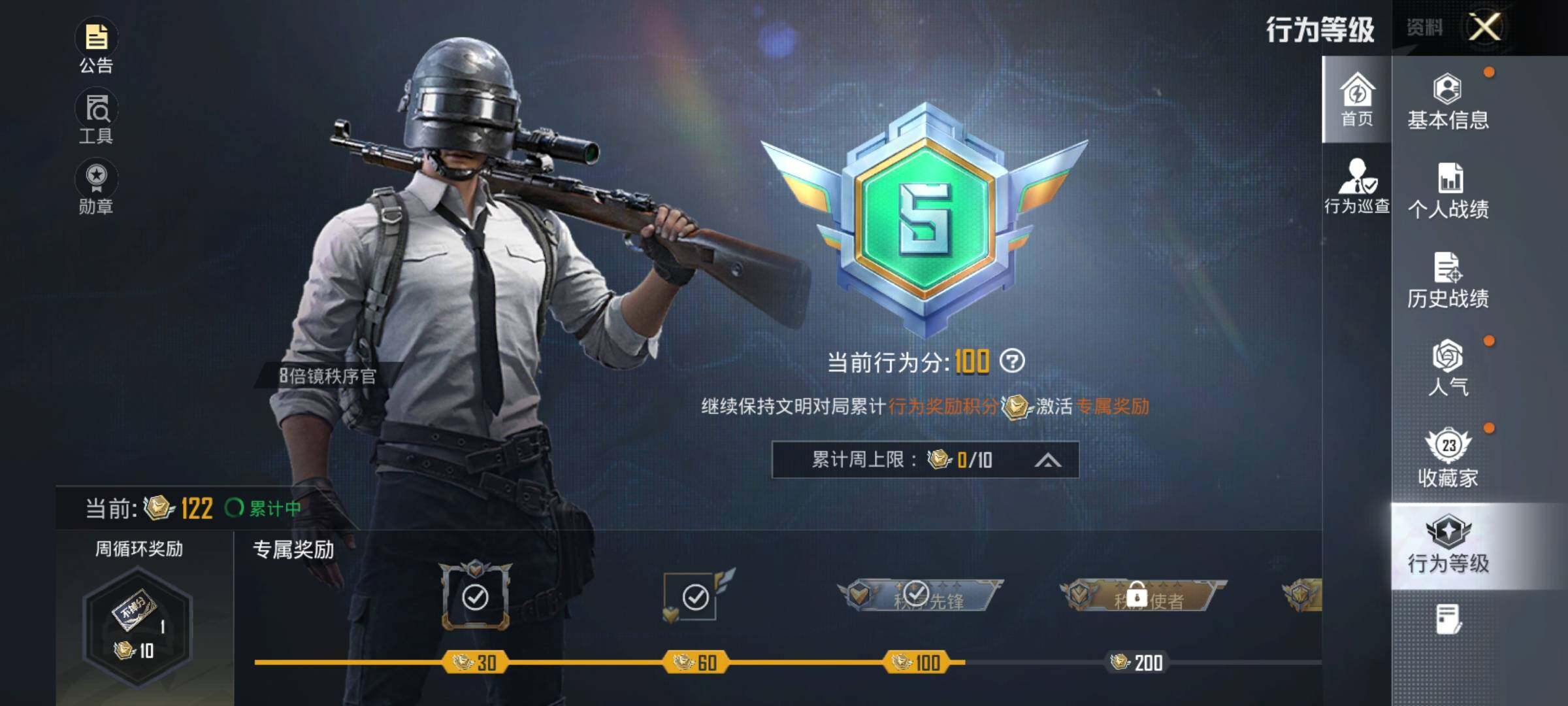 HPEY4306399和平精英账号详情图7 HPEY4306399和平精英账号详情图7
