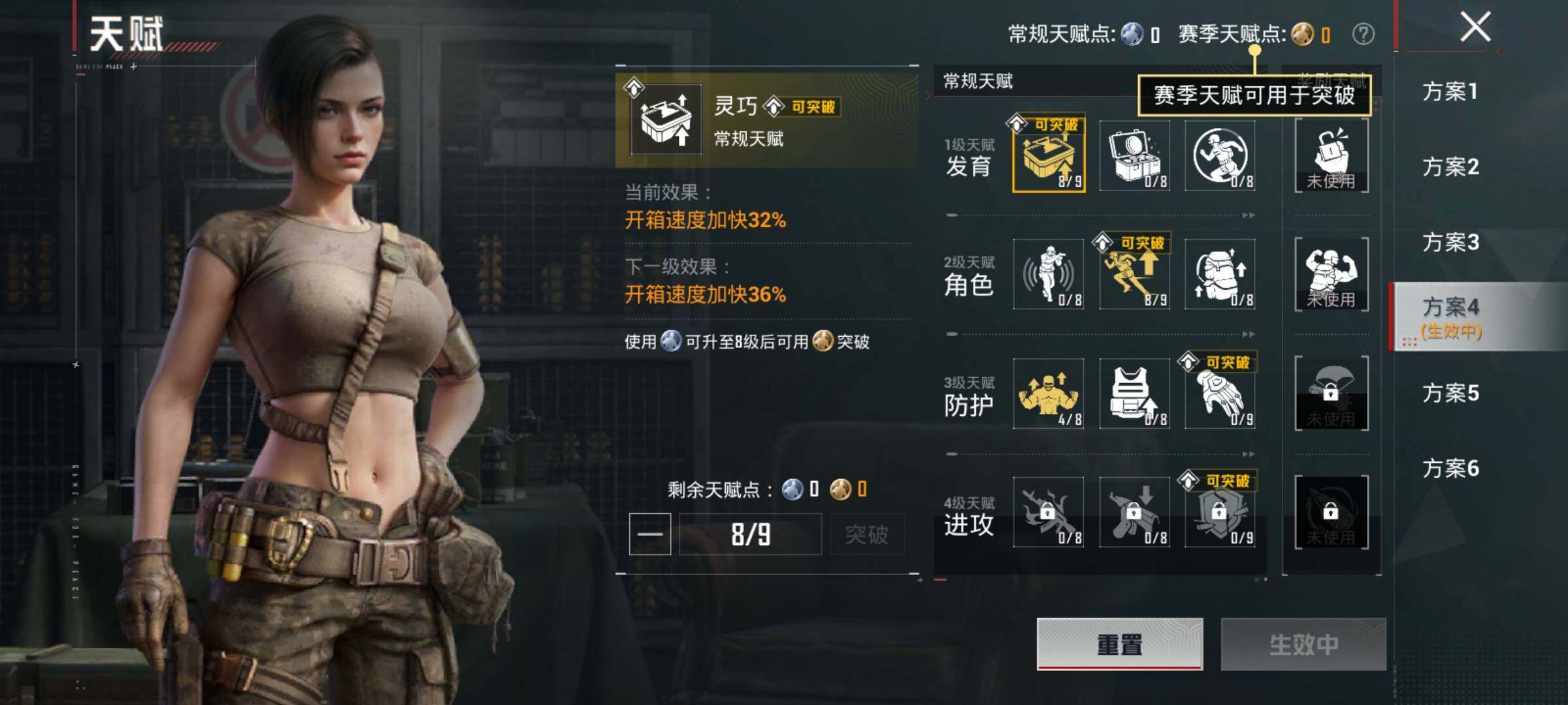 HPEY4306399和平精英账号详情图9 HPEY4306399和平精英账号详情图9