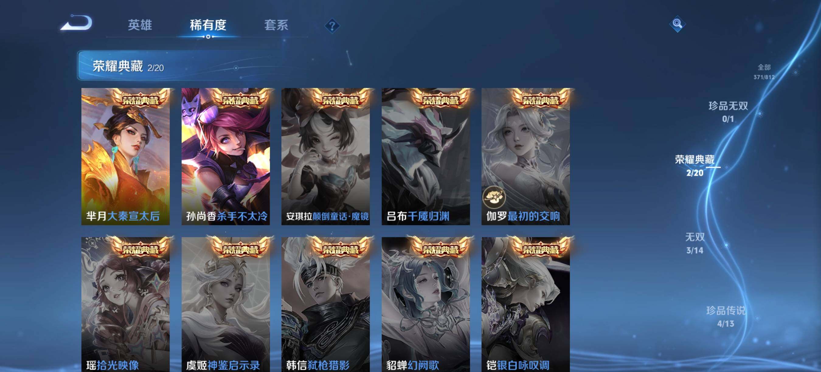 WZQM4534784王者荣耀账号详情图6