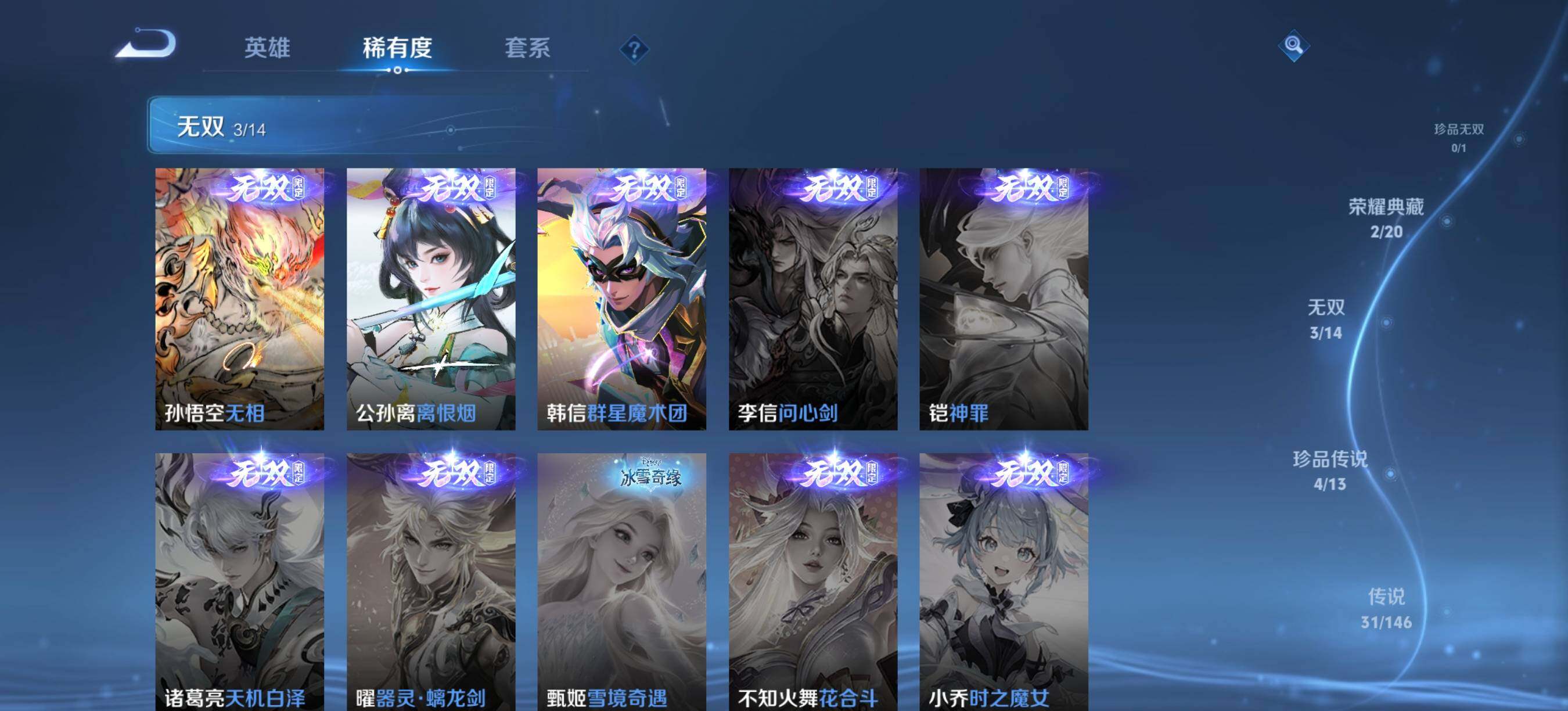 WZQM4534784王者荣耀账号详情图7