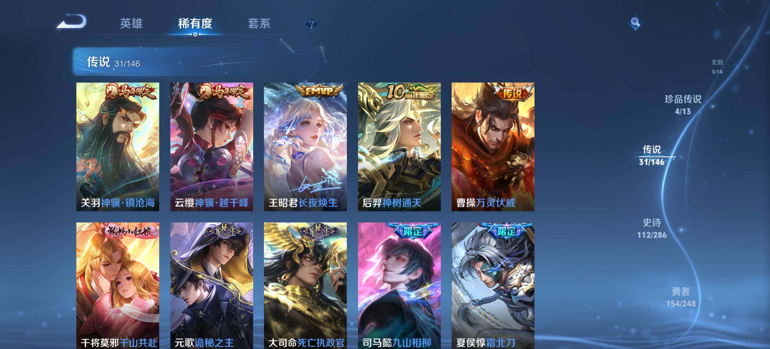 WZQM4534784王者荣耀账号详情图9