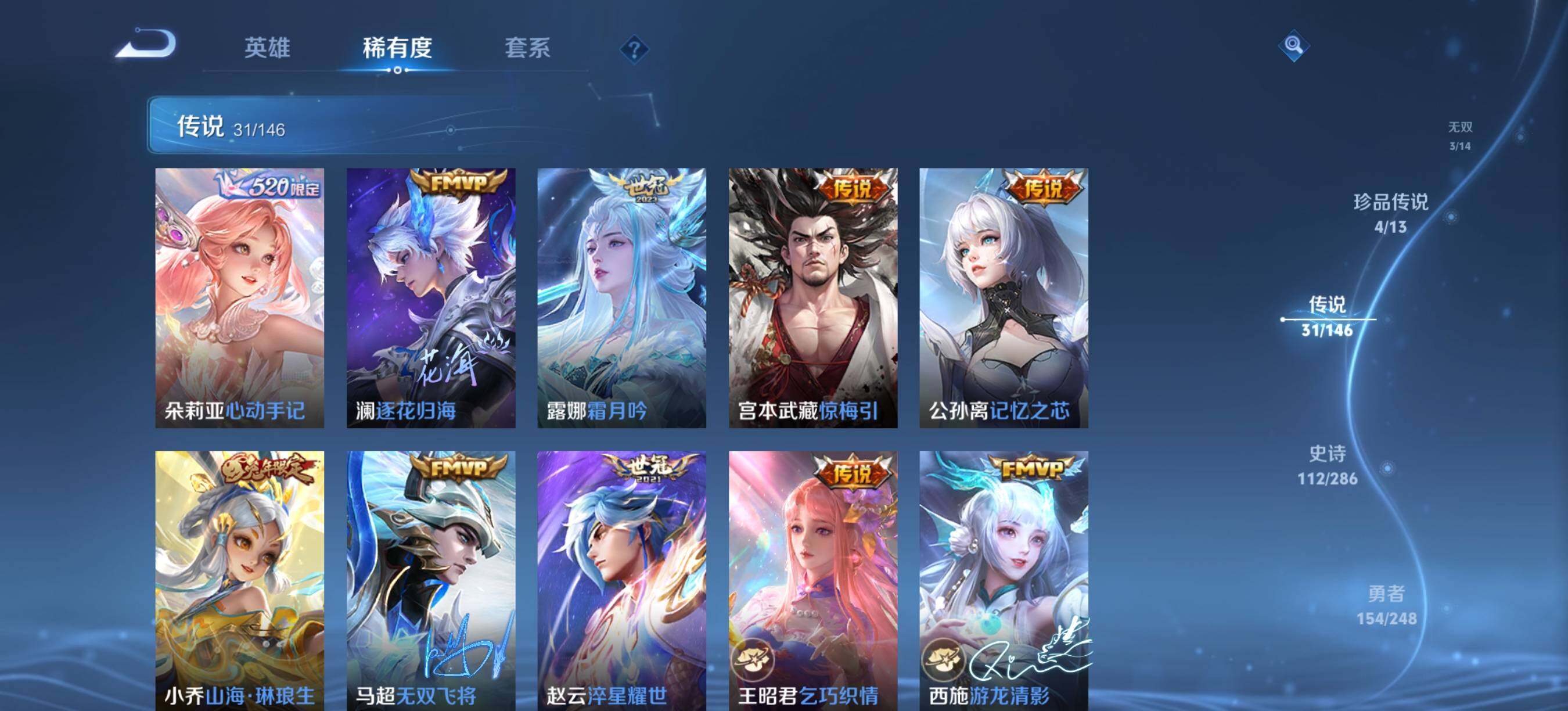 WZQM4534784王者荣耀账号详情图10