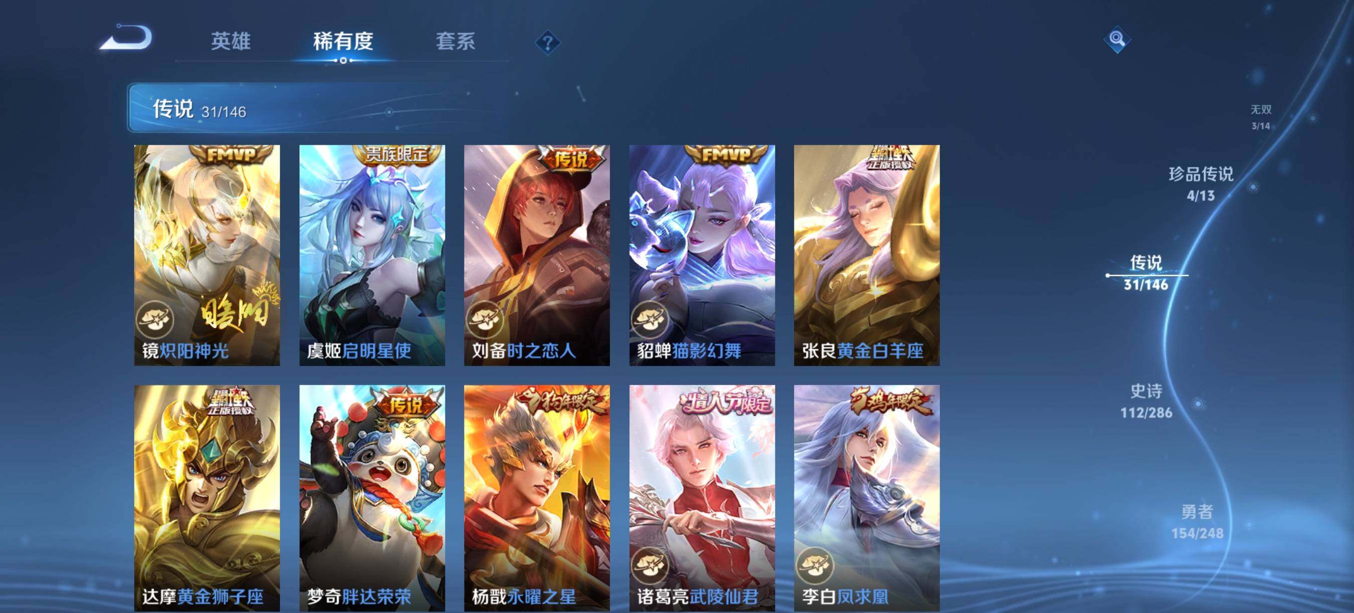 WZQM4534784王者荣耀账号详情图11