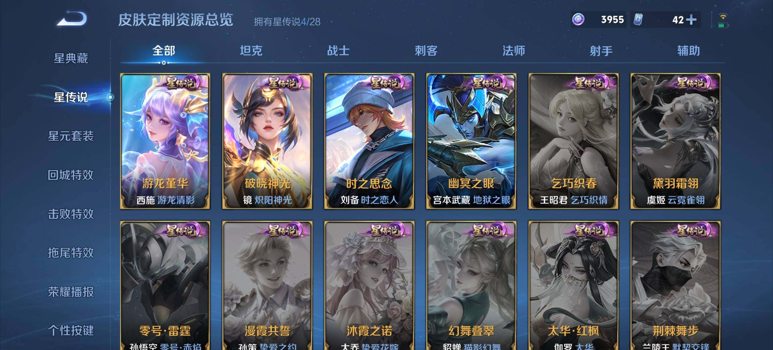 WZQM4534784王者荣耀账号详情图12