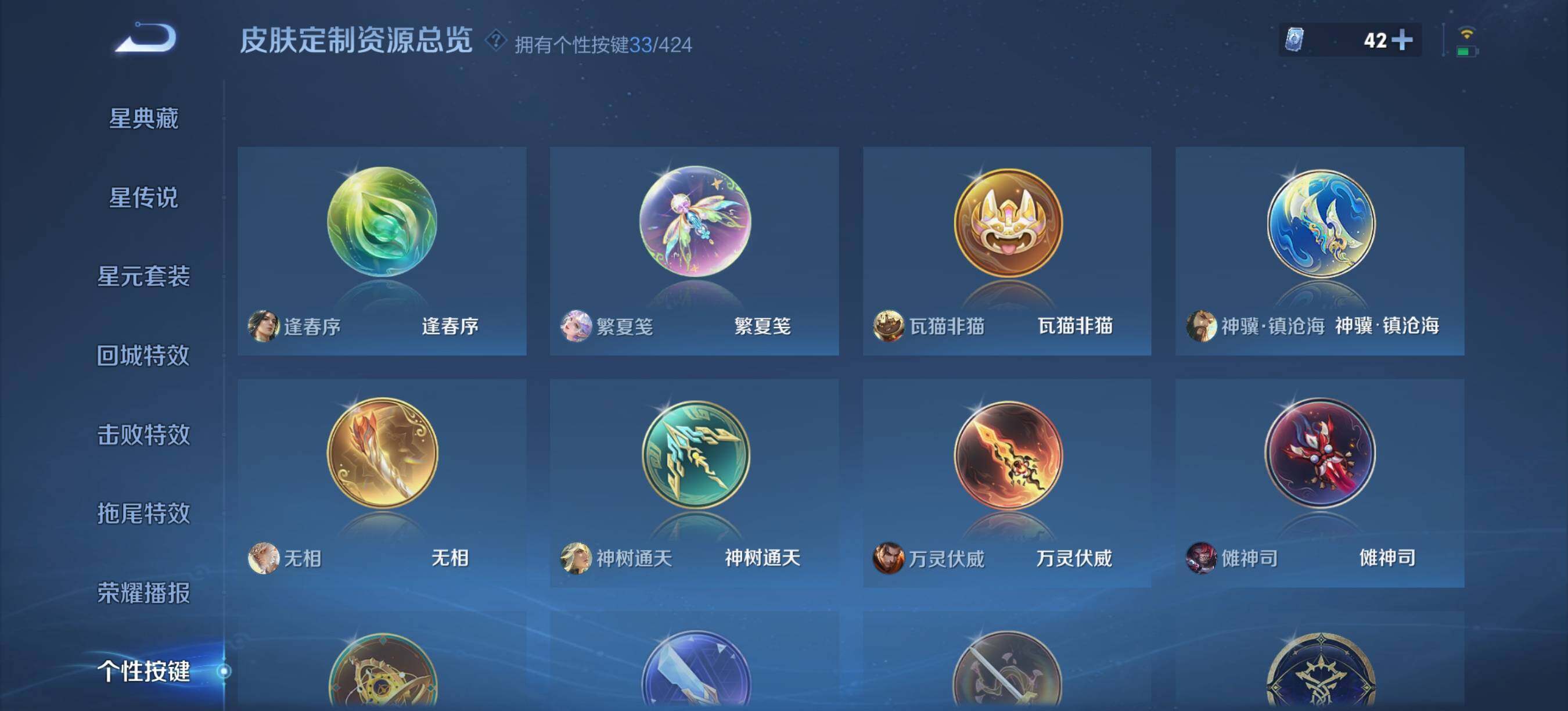 WZQM4534784王者荣耀账号详情图13
