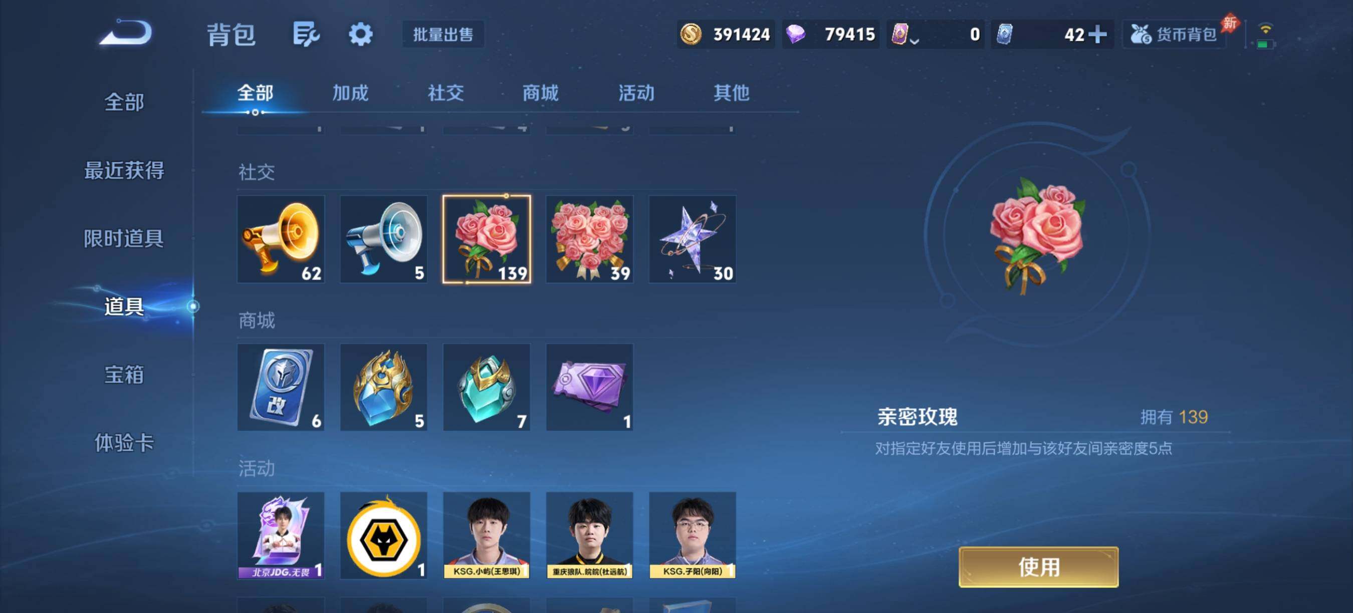 WZQM4534784王者荣耀账号详情图14