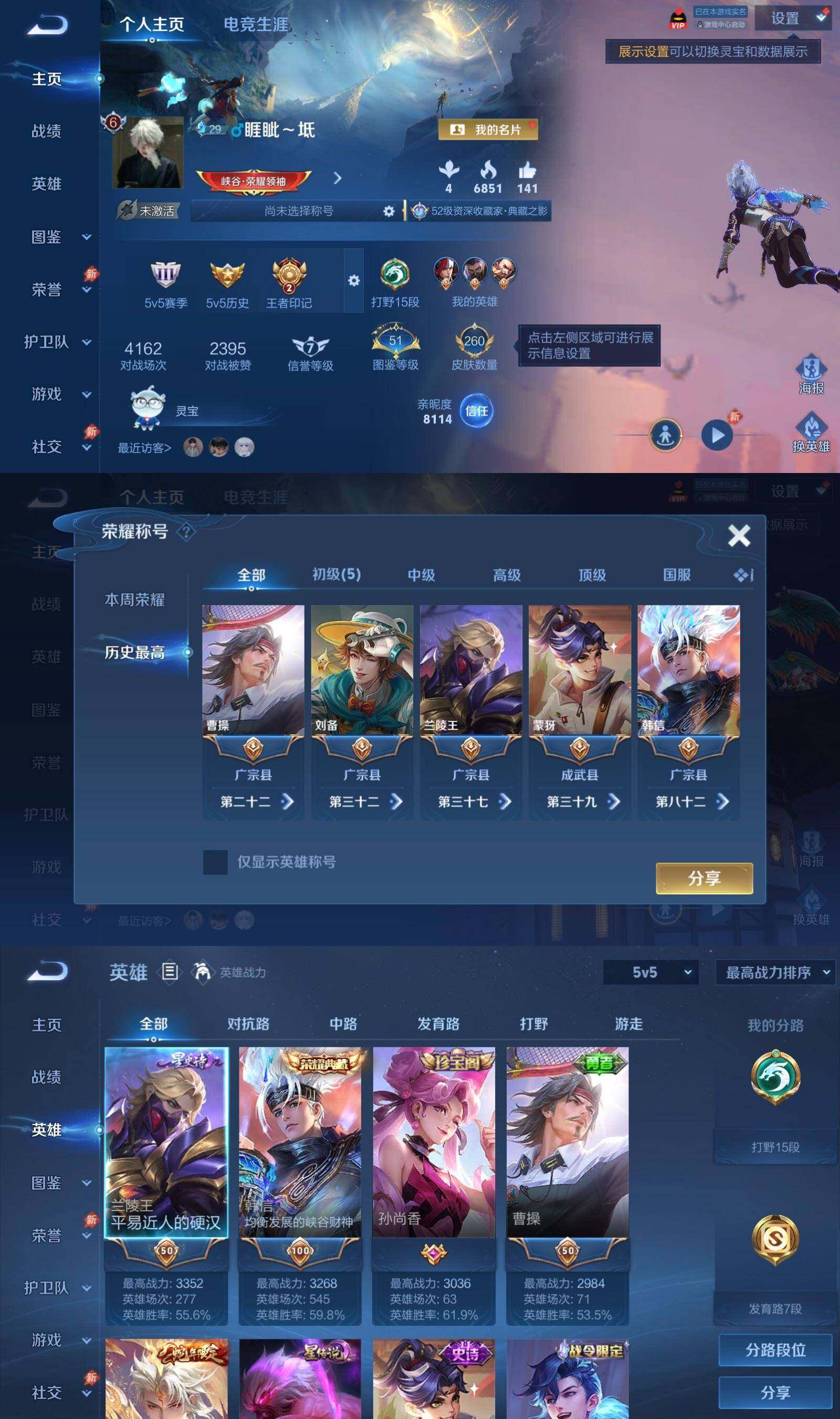 WZPX4533500王者荣耀账号详情图2