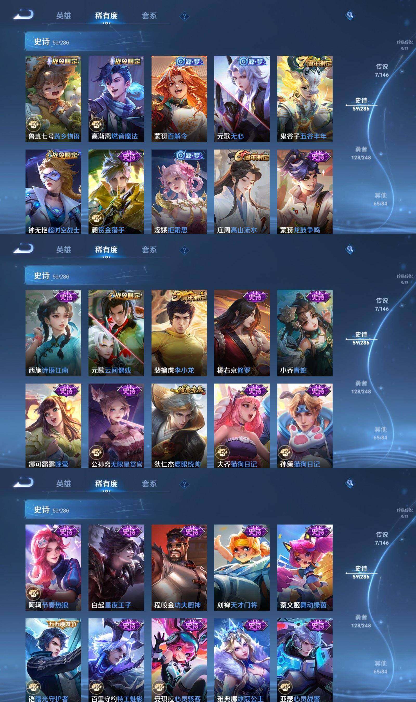 WZPX4533500王者荣耀账号详情图5