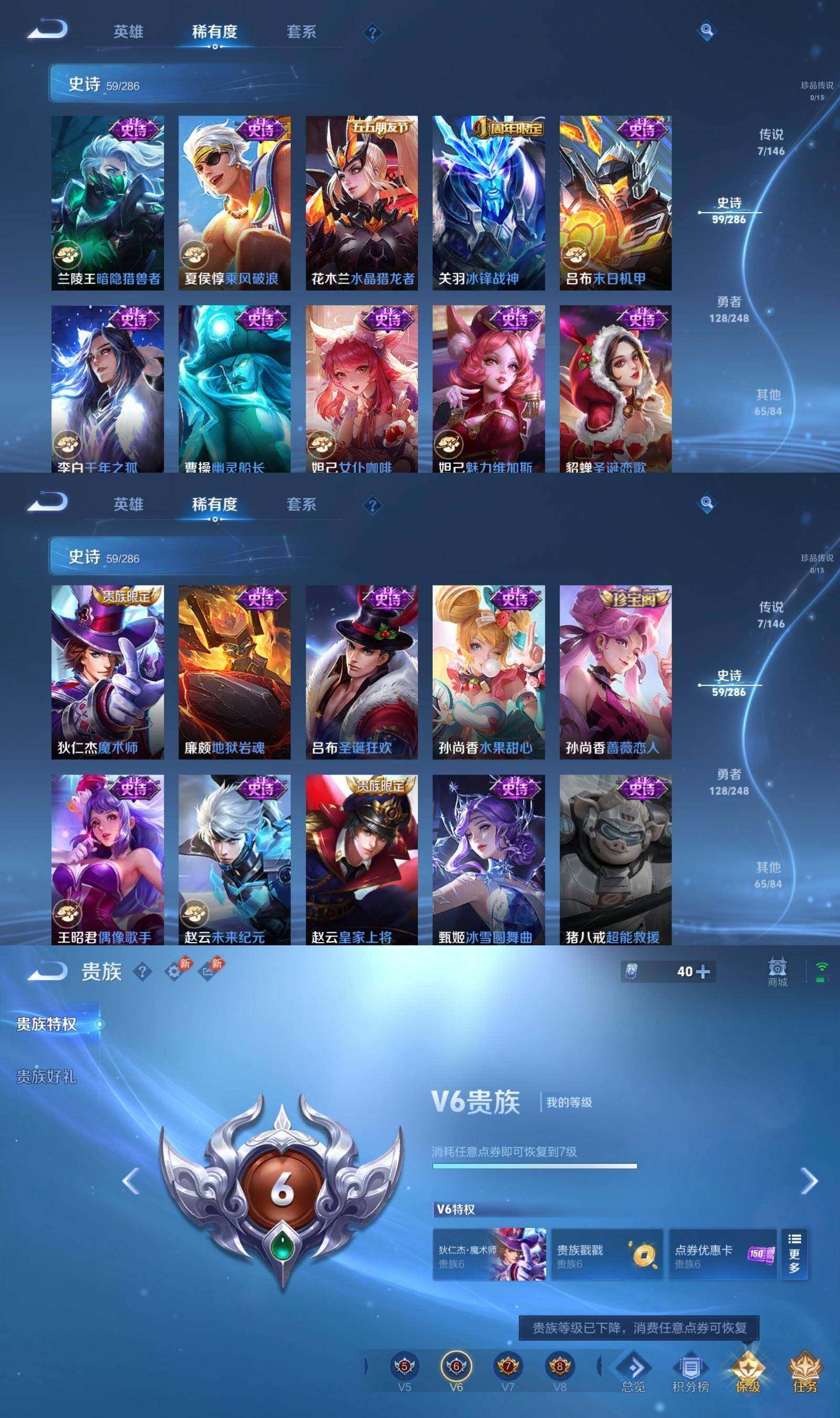 WZPX4533500王者荣耀账号详情图6