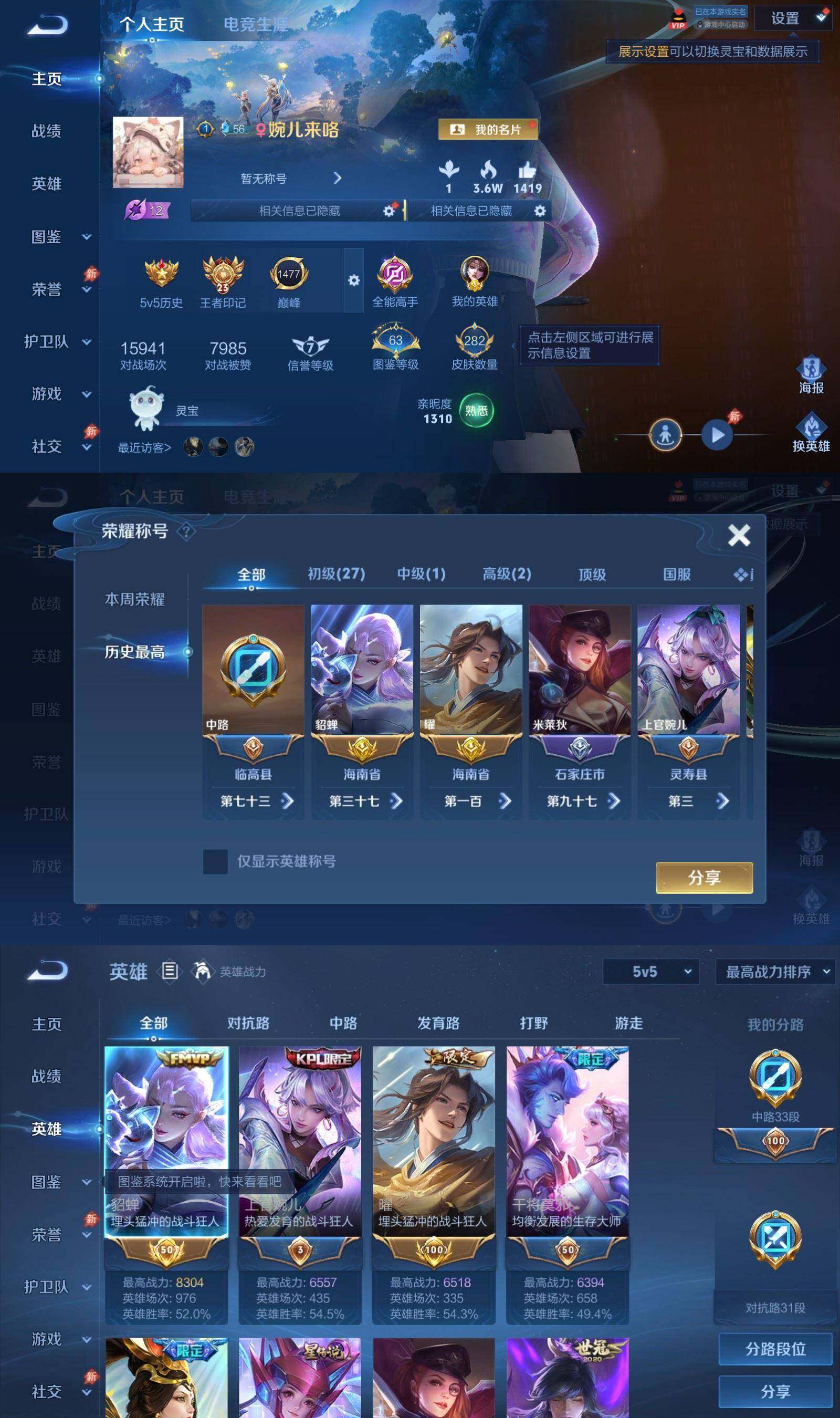 WZPX4533494王者荣耀账号详情图2 WZPX4533494王者荣耀账号详情图2