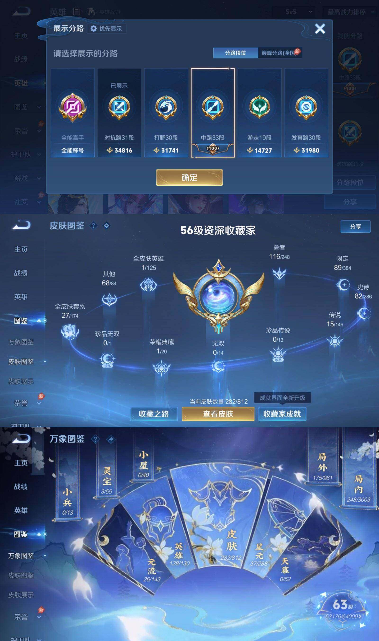 WZPX4533494王者荣耀账号详情图3 WZPX4533494王者荣耀账号详情图3