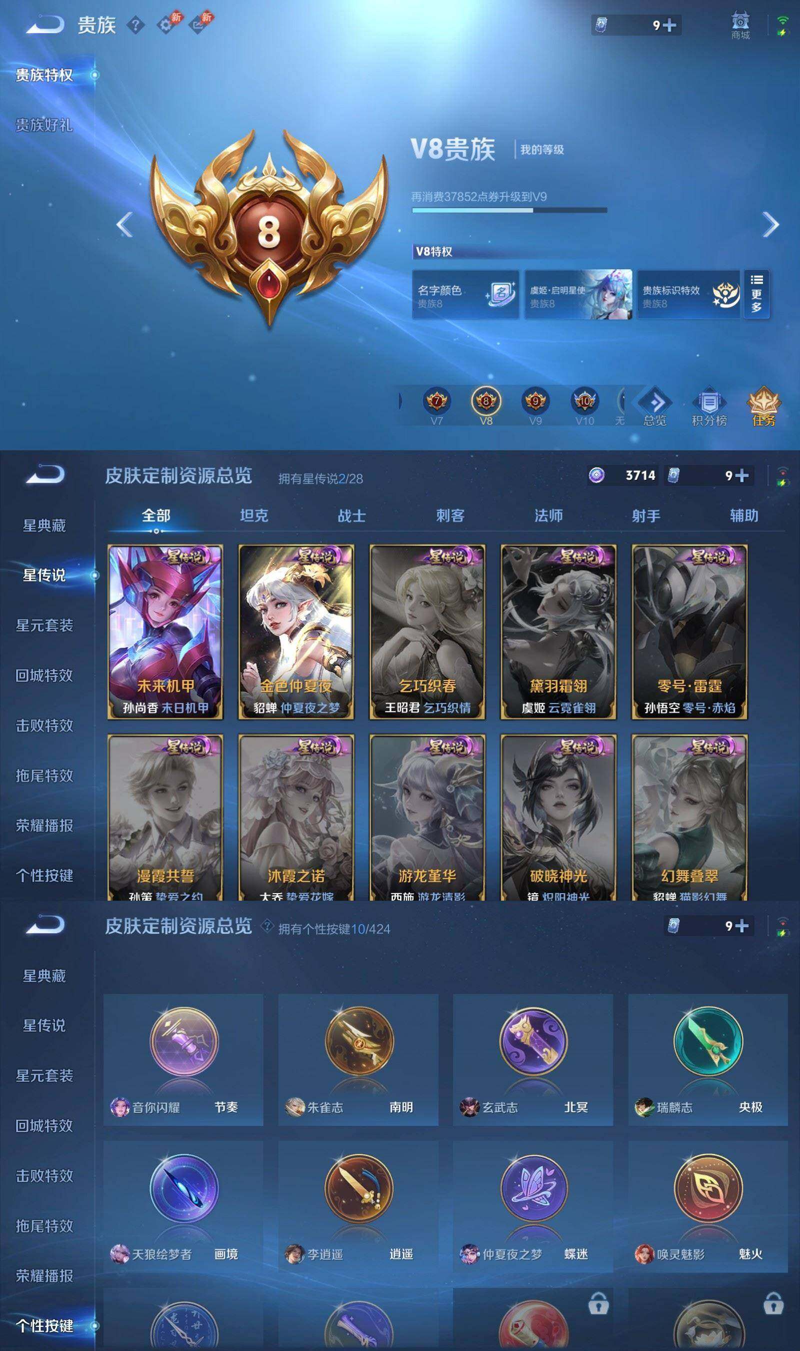 WZPX4533494王者荣耀账号详情图8 WZPX4533494王者荣耀账号详情图8