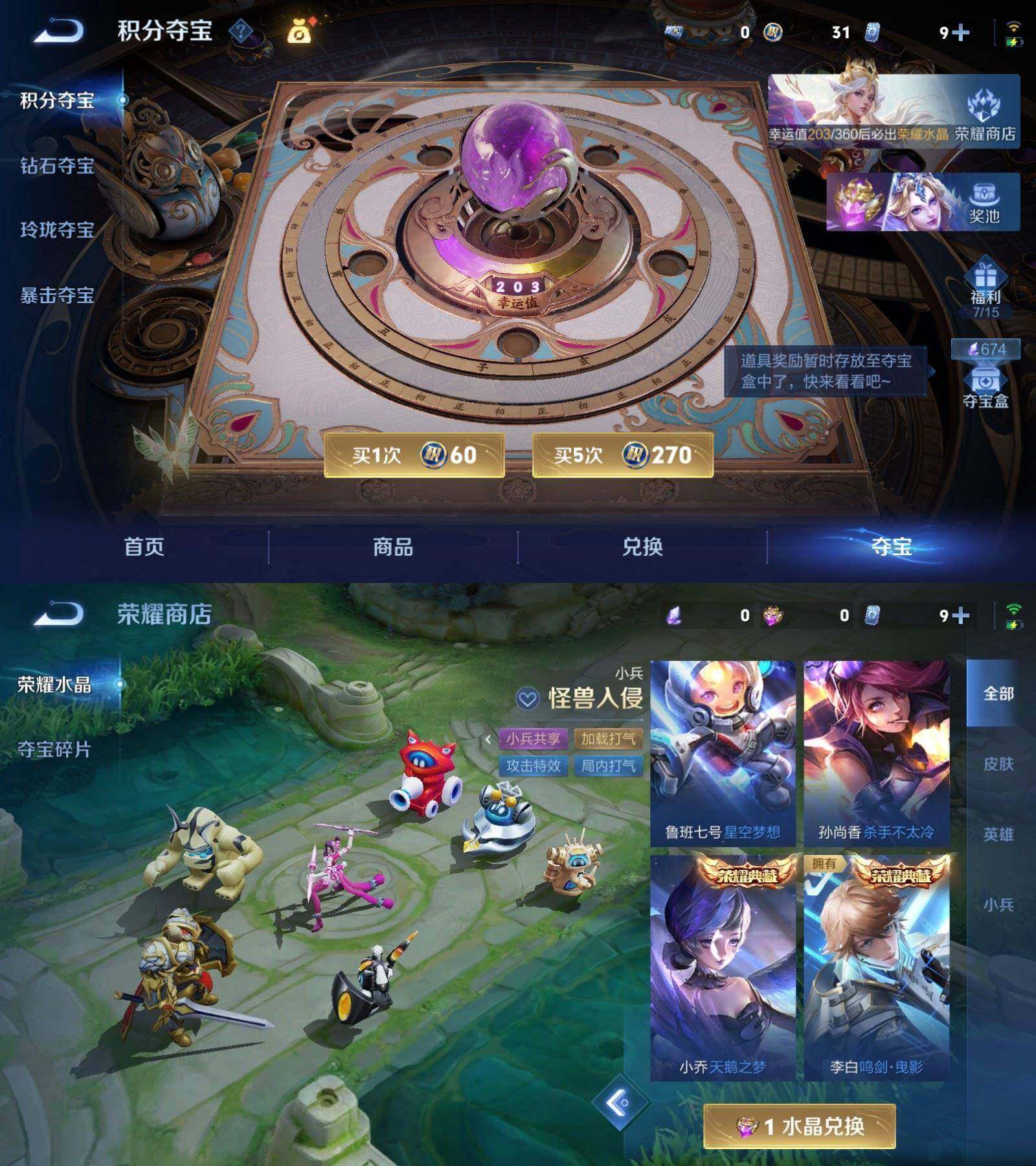 WZPX4533494王者荣耀账号详情图9 WZPX4533494王者荣耀账号详情图9