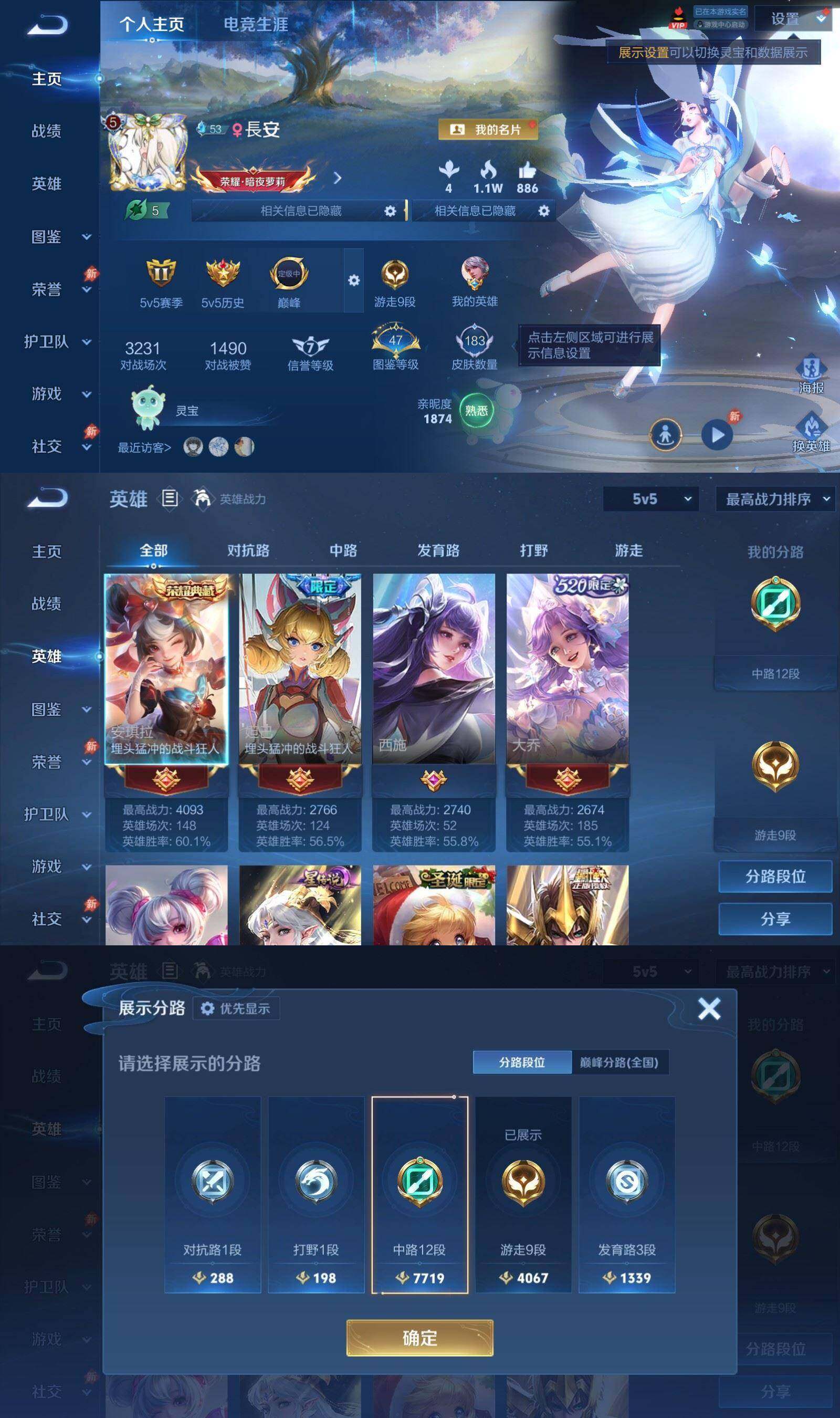 WZPX4533499王者荣耀账号详情图2