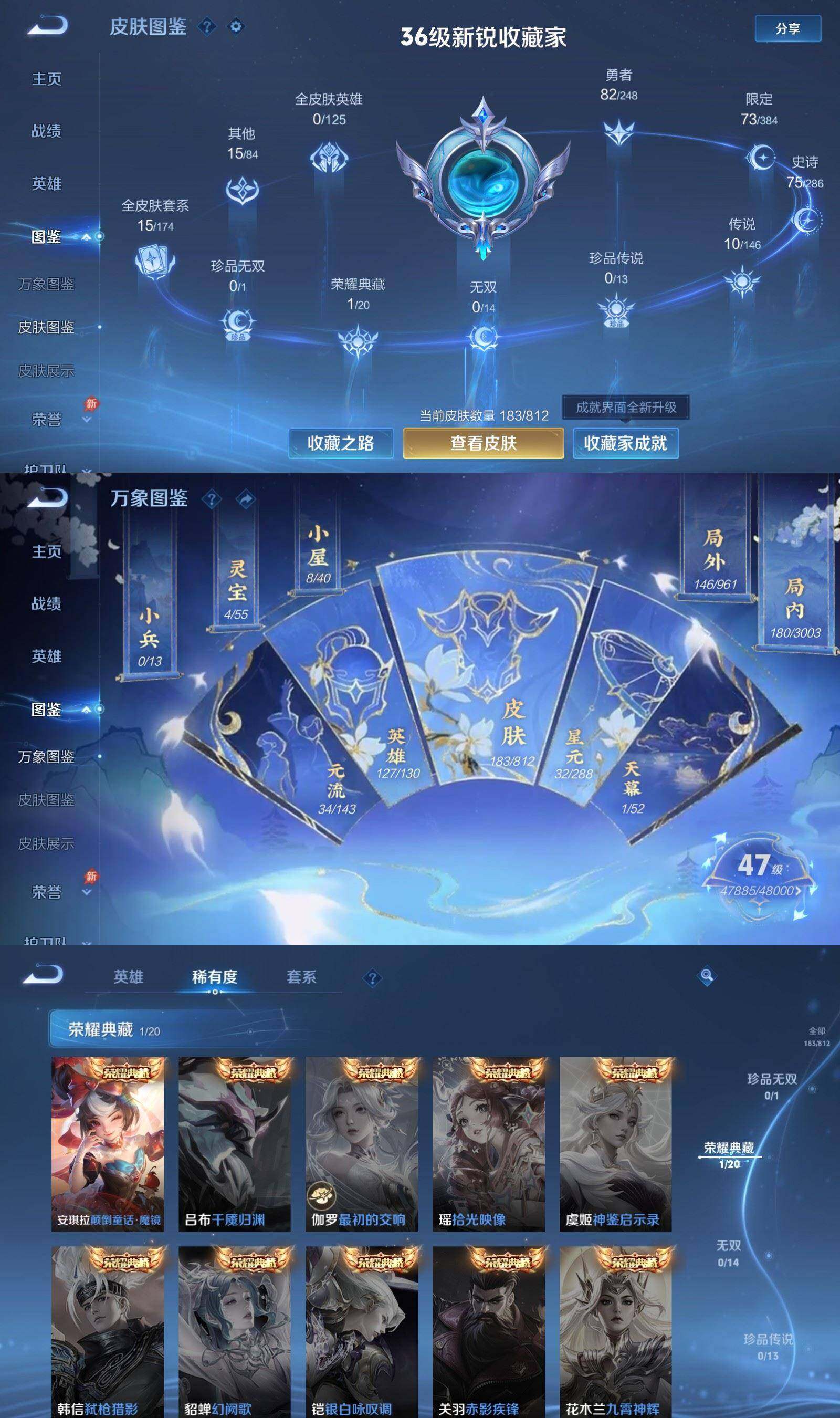 WZPX4533499王者荣耀账号详情图3