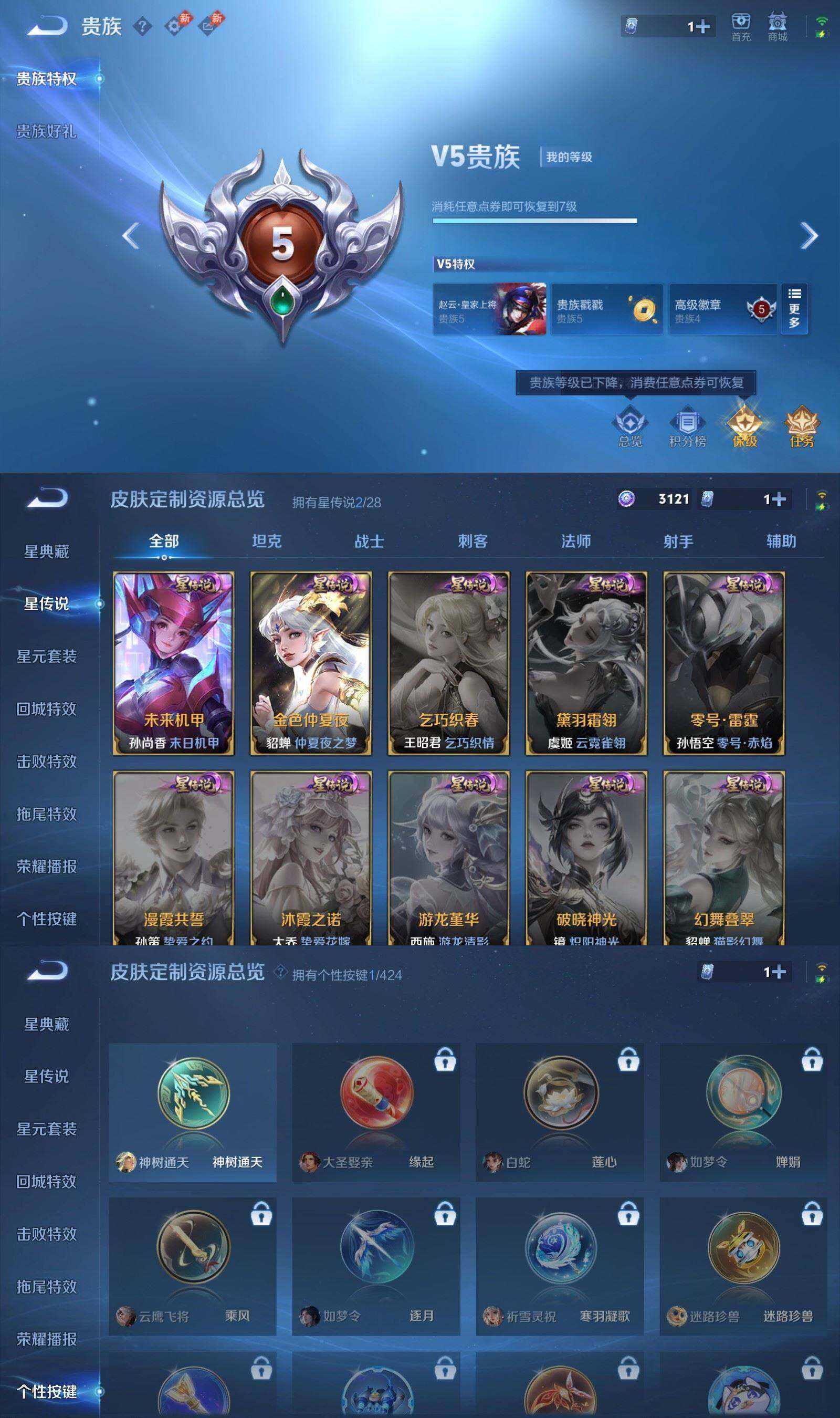 WZPX4533499王者荣耀账号详情图7