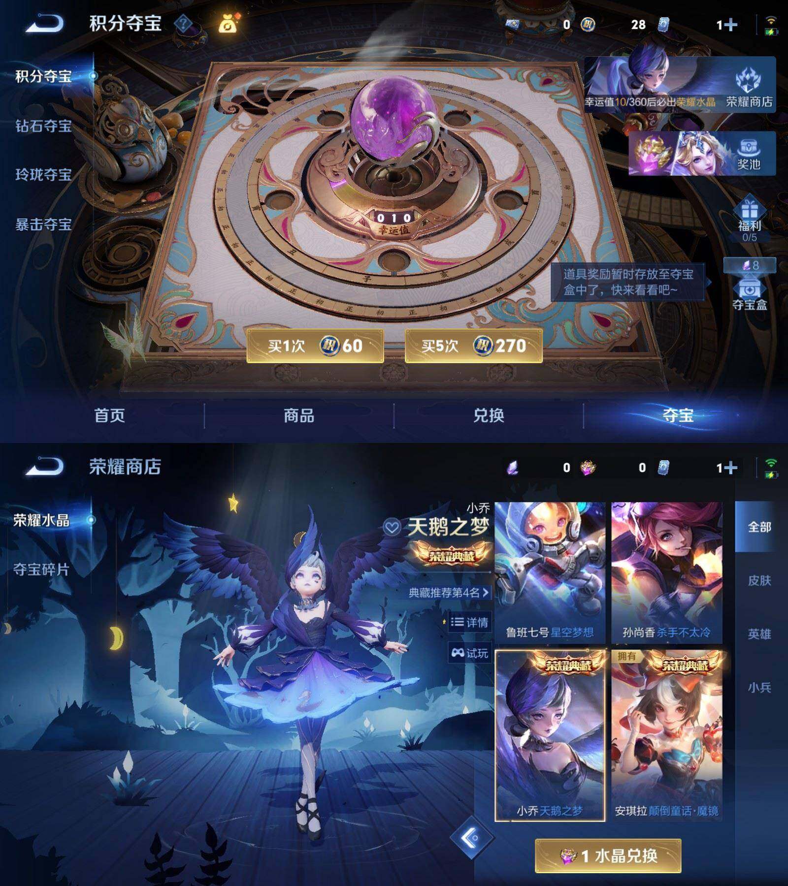 WZPX4533499王者荣耀账号详情图8