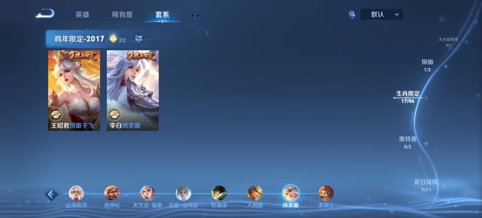 WZEY4536301王者荣耀账号详情图10
