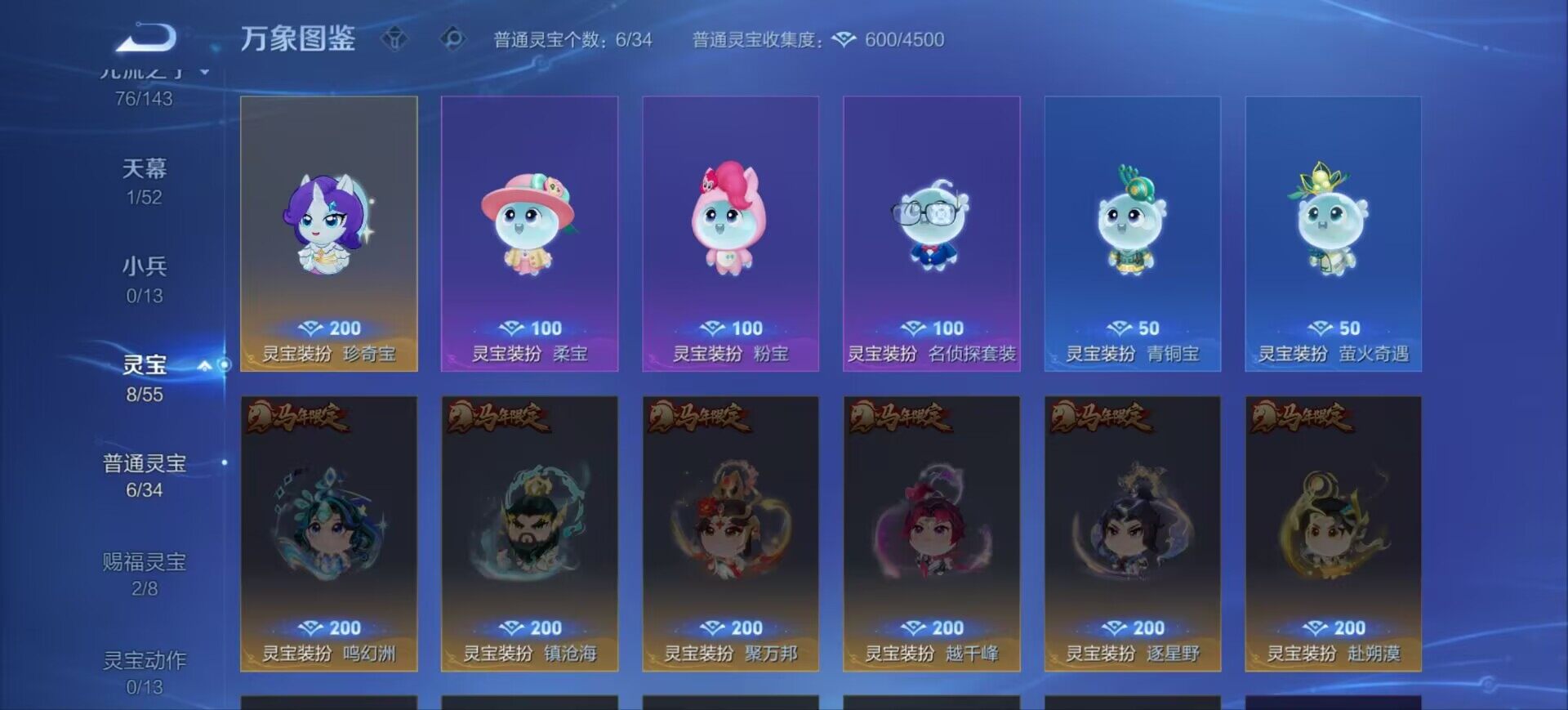 WZEY4536301王者荣耀账号详情图11