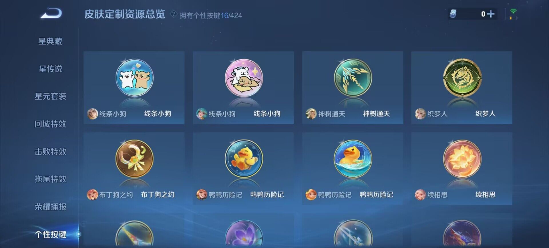 WZEY4536301王者荣耀账号详情图15