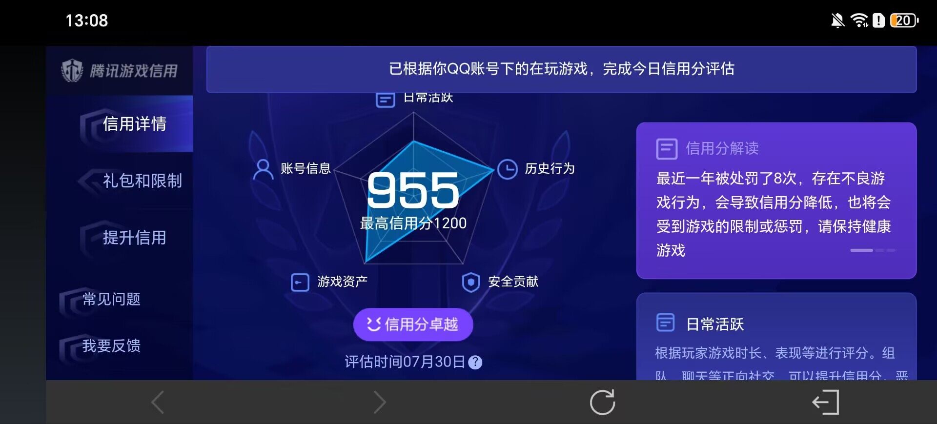 WZEY4536301王者荣耀账号详情图19