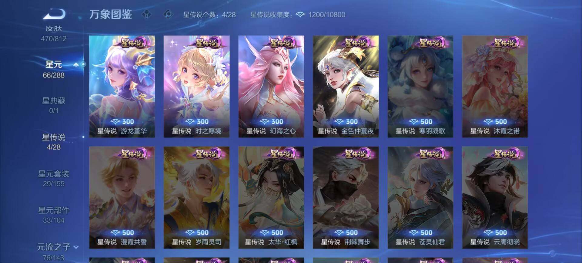 WZEY4536301王者荣耀账号详情图20