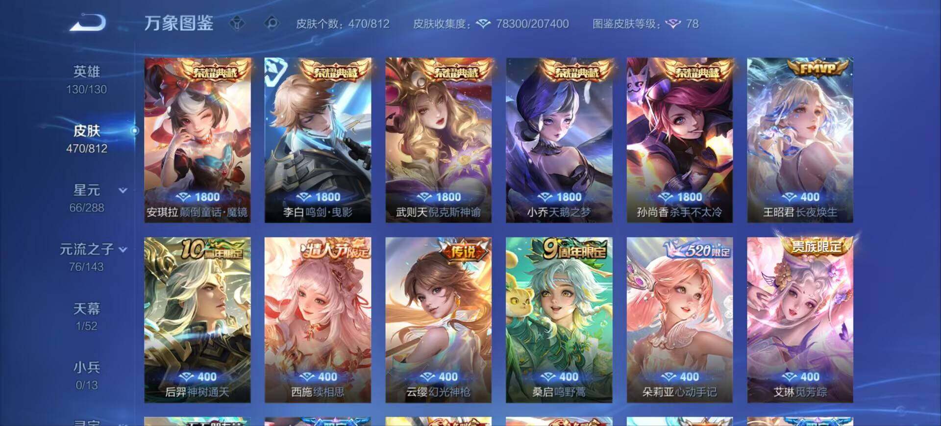 WZEY4536301王者荣耀账号详情图22