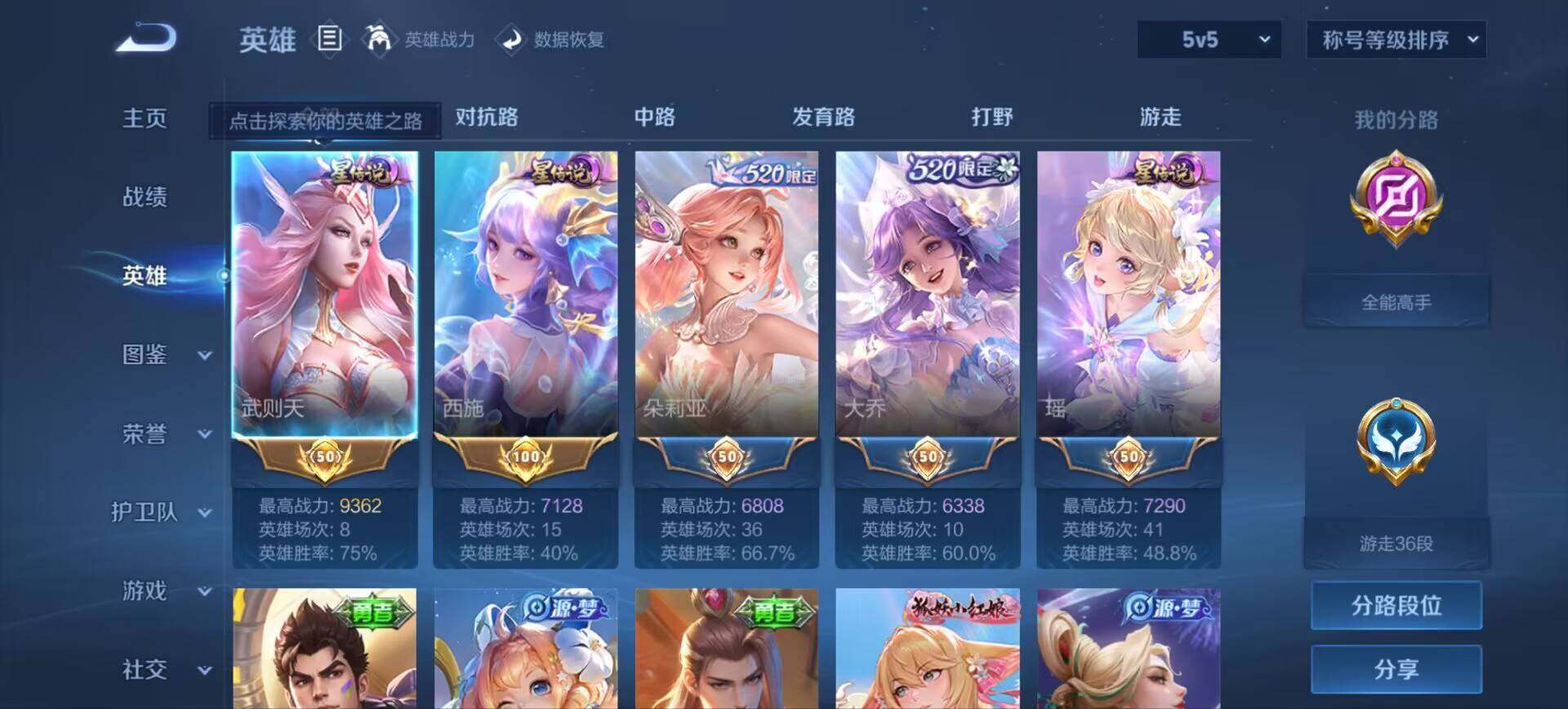 WZEY4536301王者荣耀账号详情图23