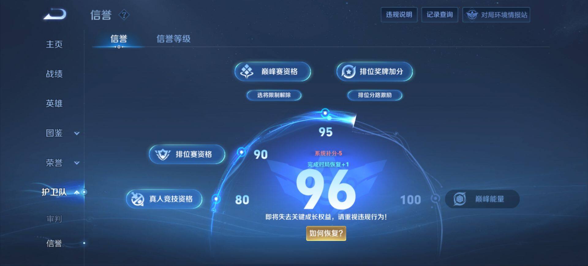 WZEY4536301王者荣耀账号详情图25